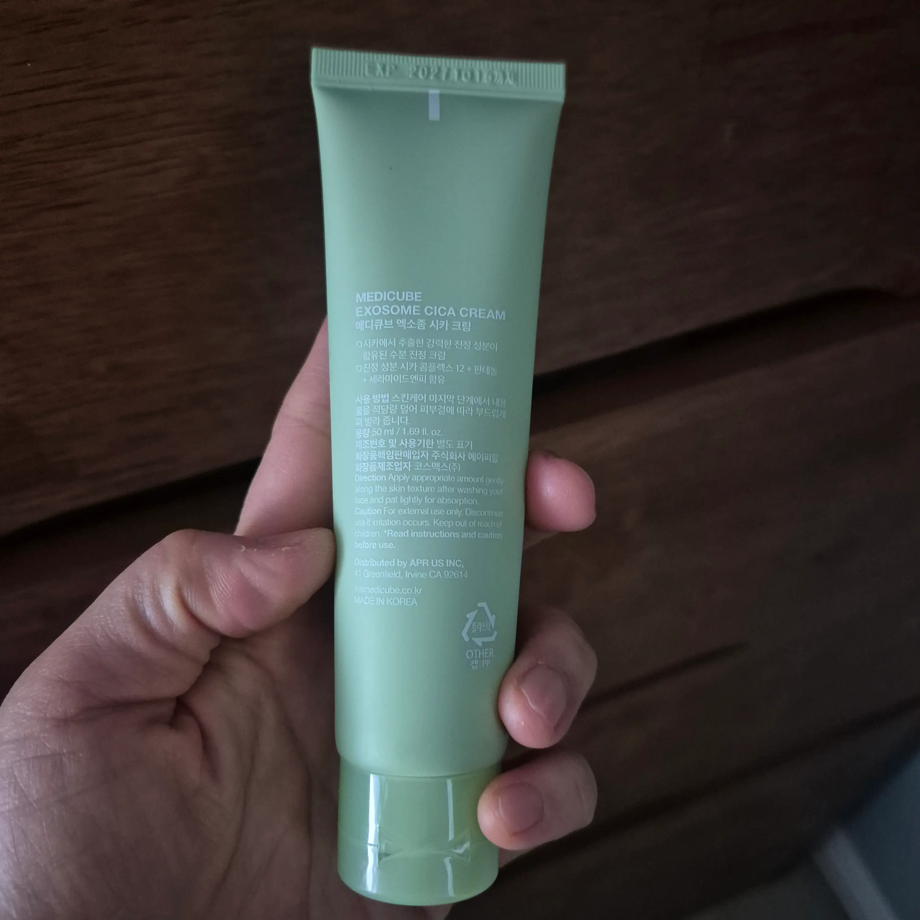 선택된 언니의파우치 리뷰 이미지 - [엑소좀 시카 크림]