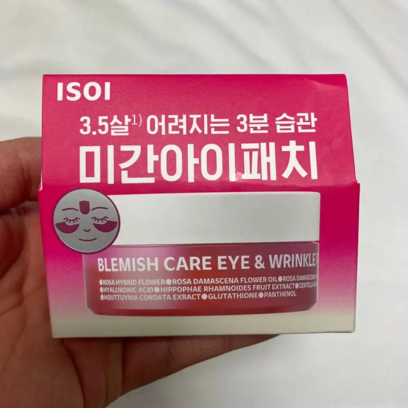 선택된 언니의파우치 리뷰 이미지 - [블레미쉬 케어 아이 앤 미간 패치]