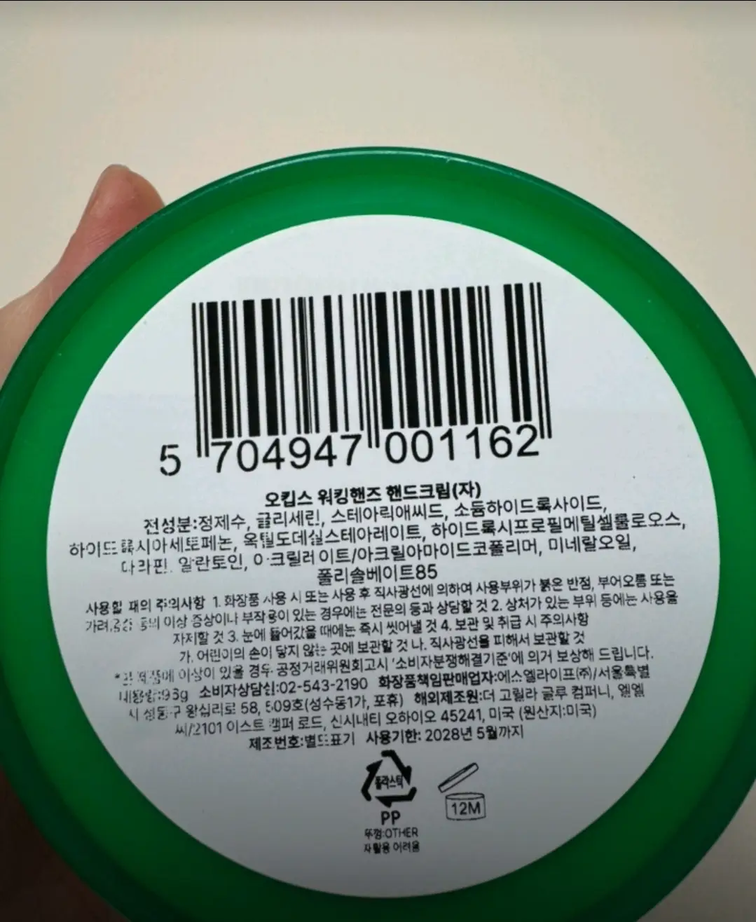 선택된 언니의파우치 리뷰 이미지 - [워킹핸즈 핸드크림 자]