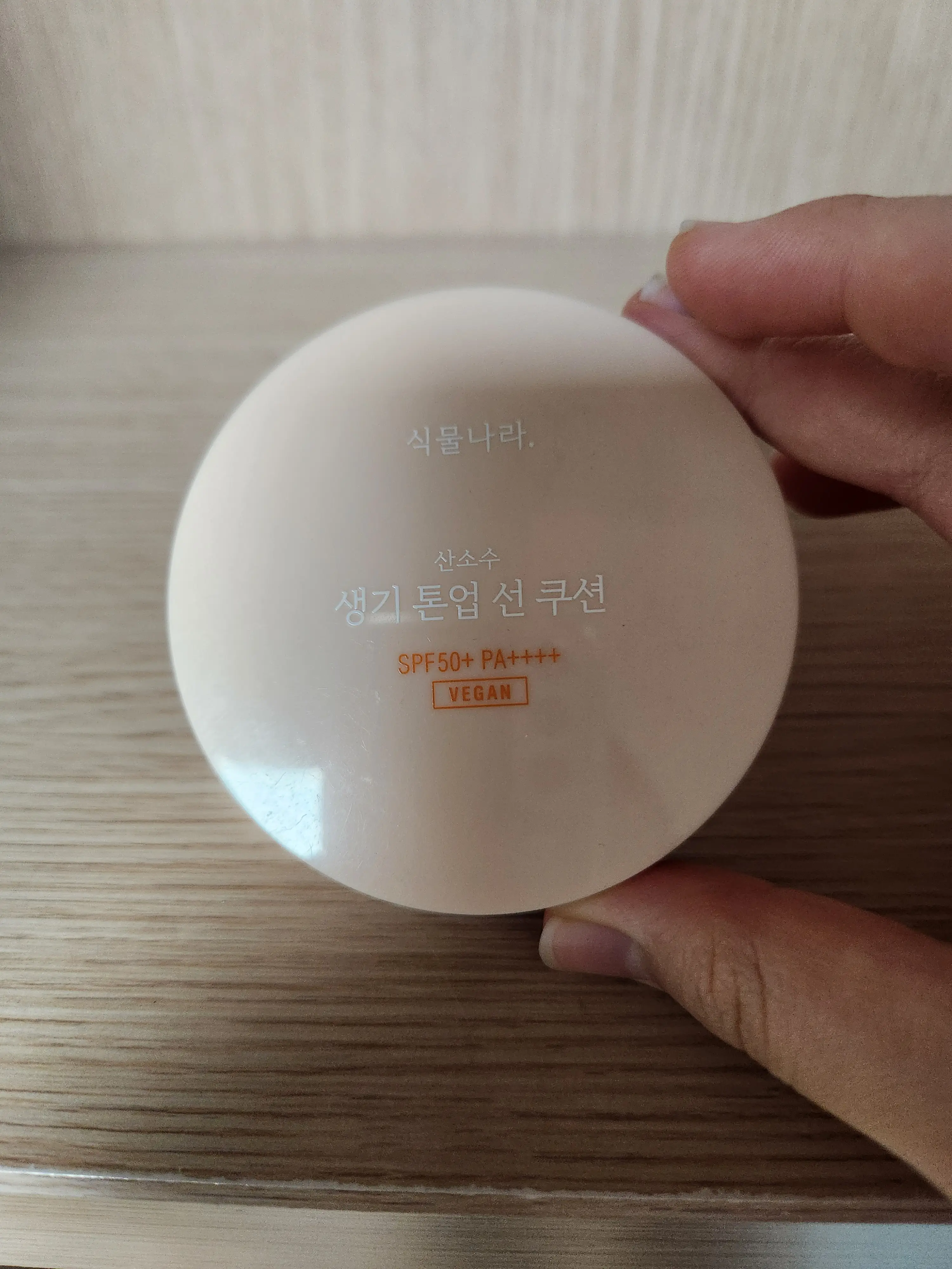 선택된 언니의파우치 리뷰 이미지 - [뽀얀쌀 생기 톤업 선 쿠션]