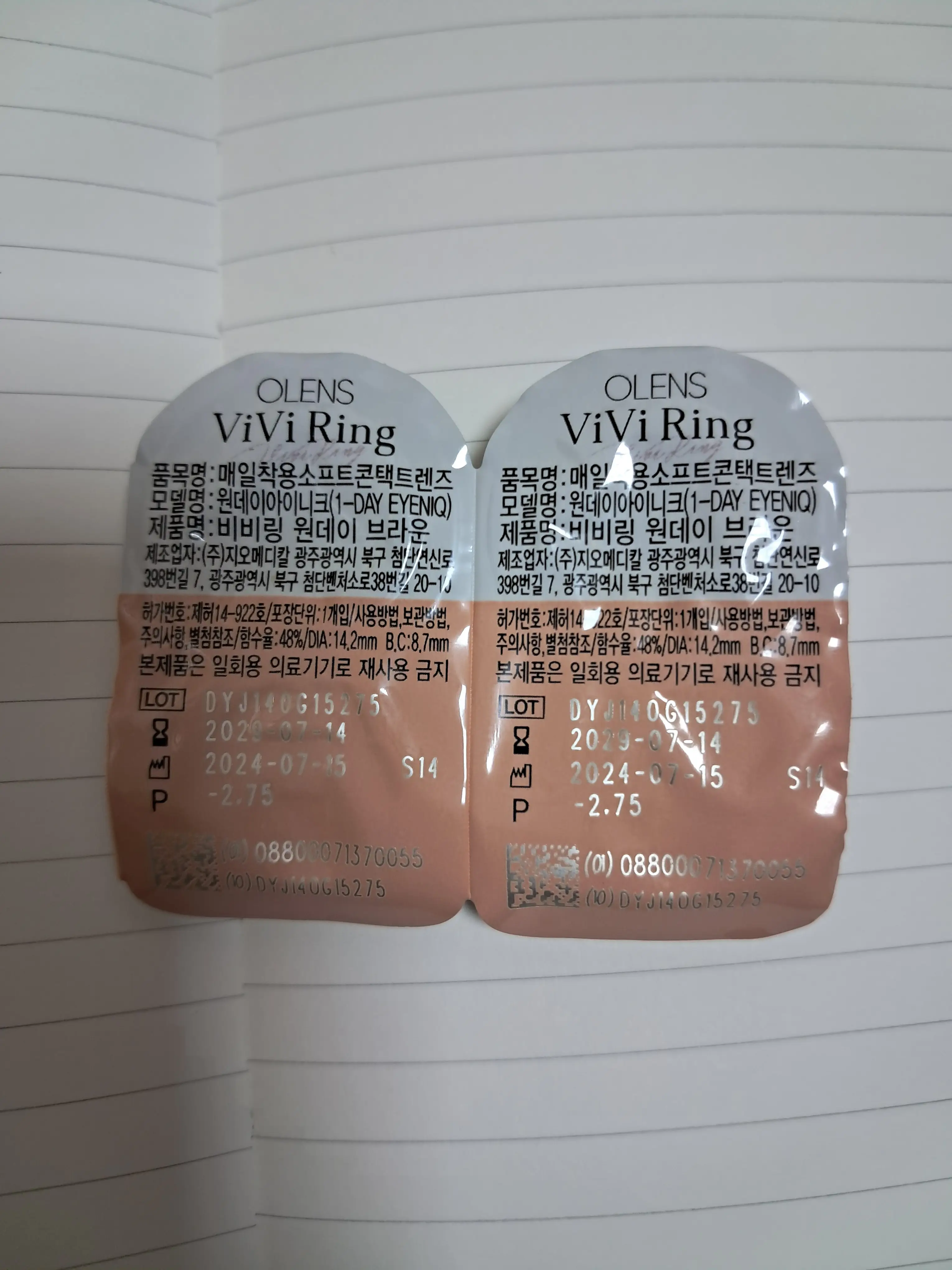 선택된 언니의파우치 리뷰 이미지 - [비비링 [브라운]]