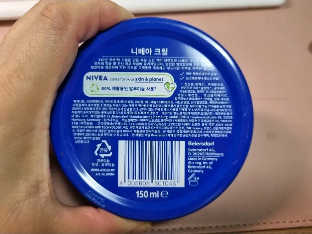 선택된 언니의파우치 리뷰 이미지 - [니베아 크림]