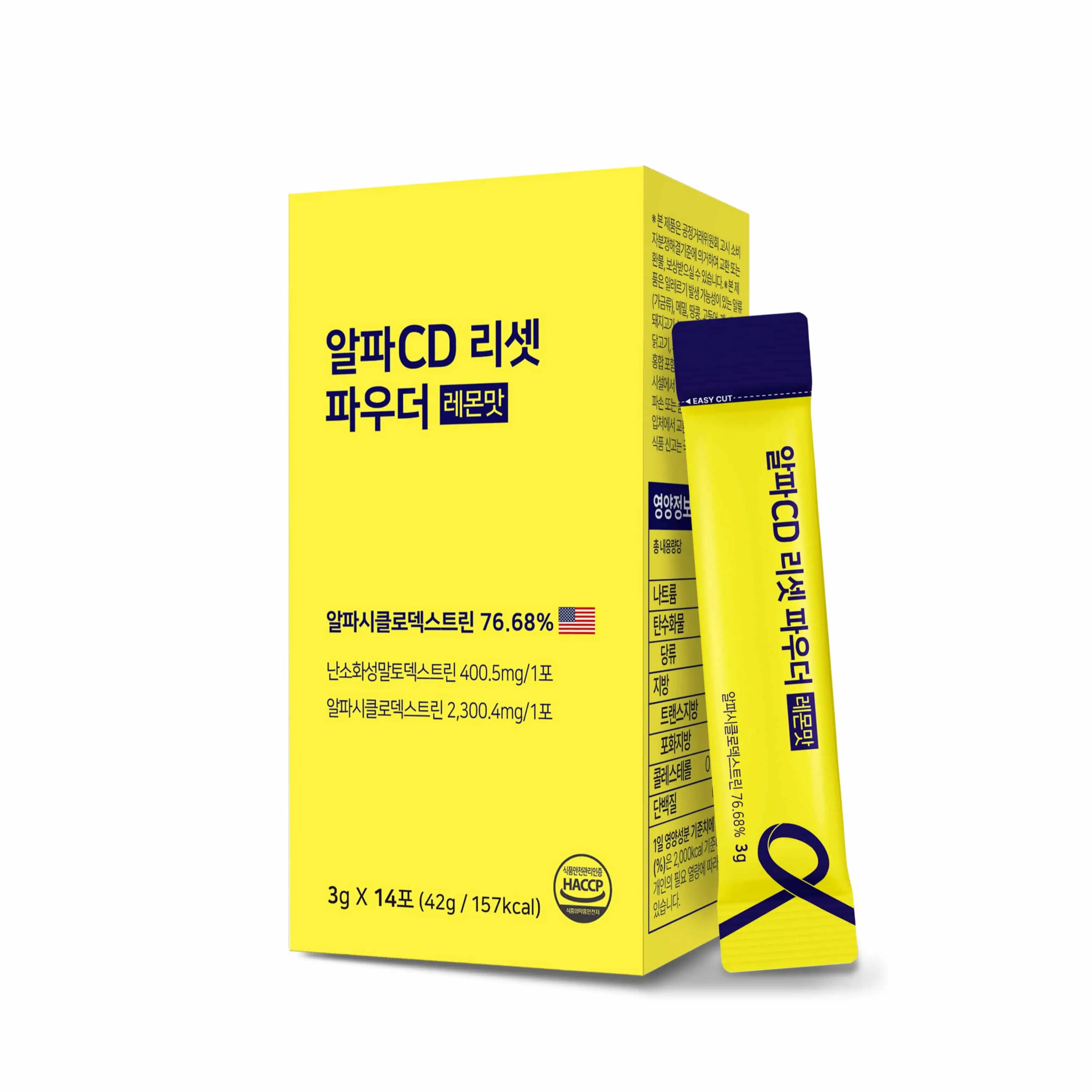 알파CD 리셋 파우더 레몬맛