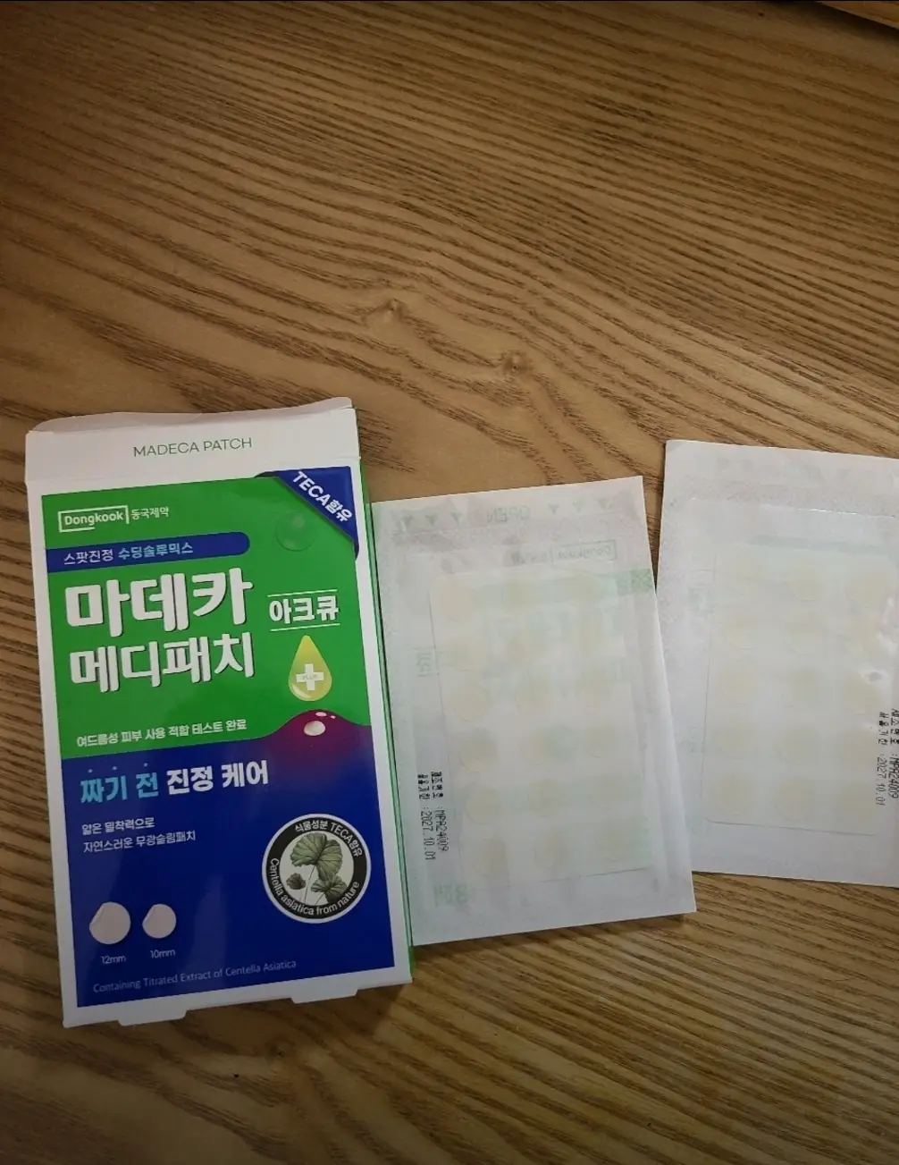 선택된 언니의파우치 리뷰 이미지 - [마데카 메디 패치 아크큐]