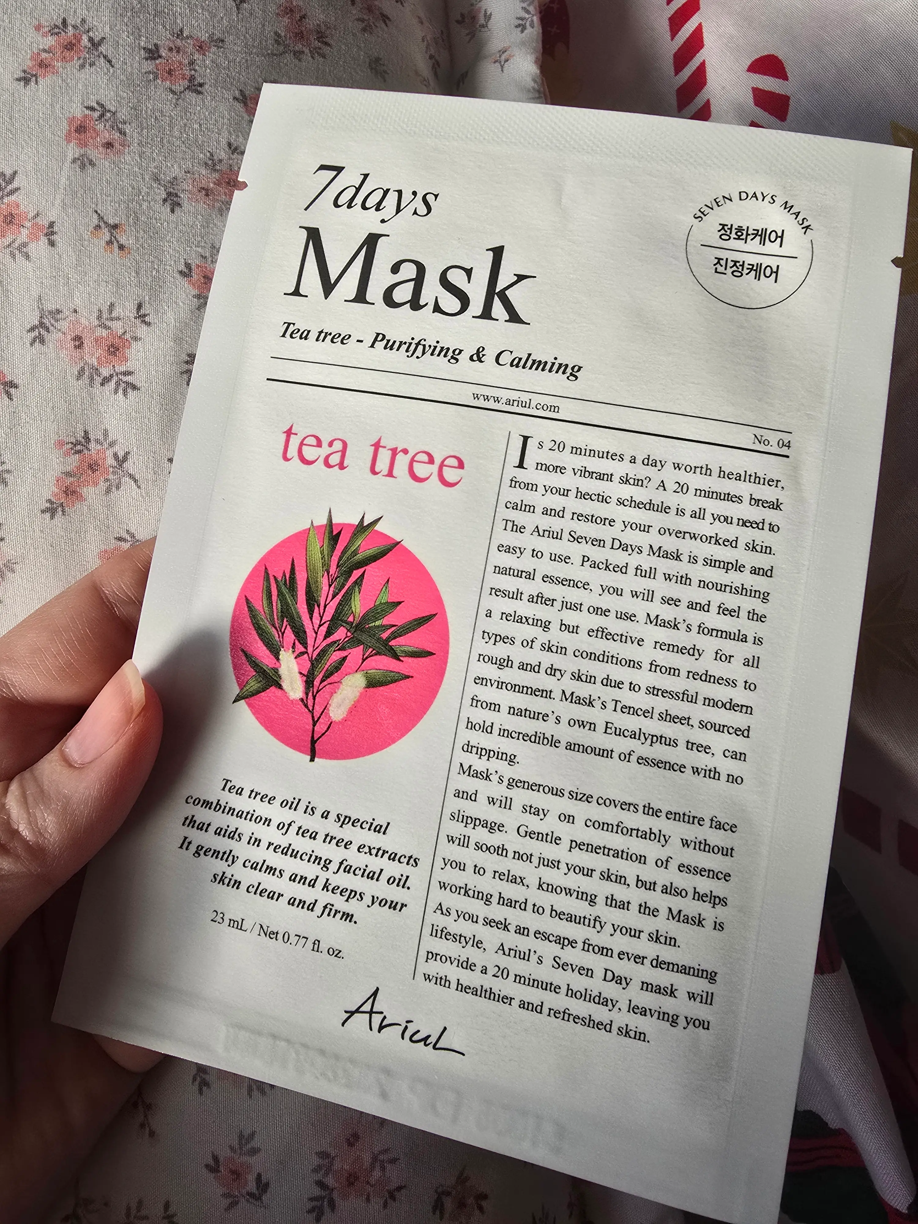 선택된 언니의파우치 리뷰 이미지 - [세븐데이즈 마스크 티트리 M]