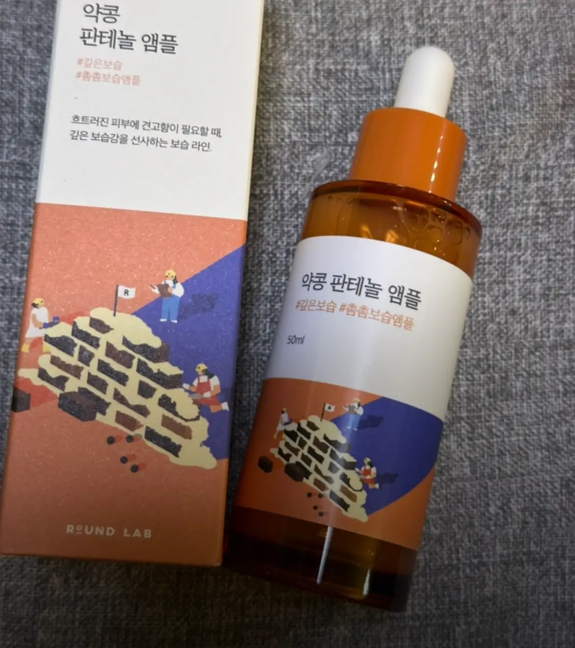 선택된 언니의파우치 리뷰 이미지 - [약콩 판테놀 앰플]