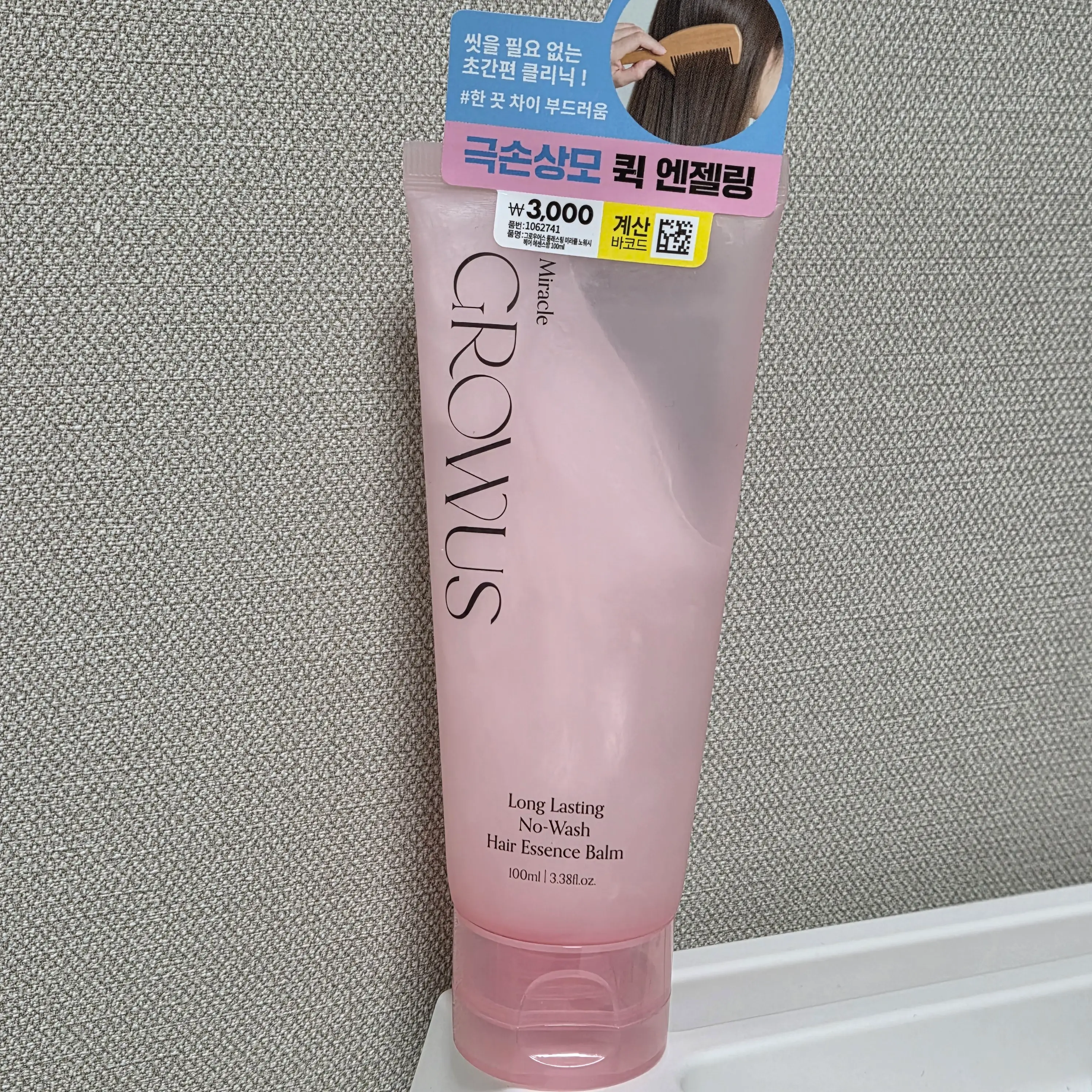 선택된 언니의파우치 리뷰 이미지 - [롱 래스팅 노워시 헤어에센스 밤 미라클]