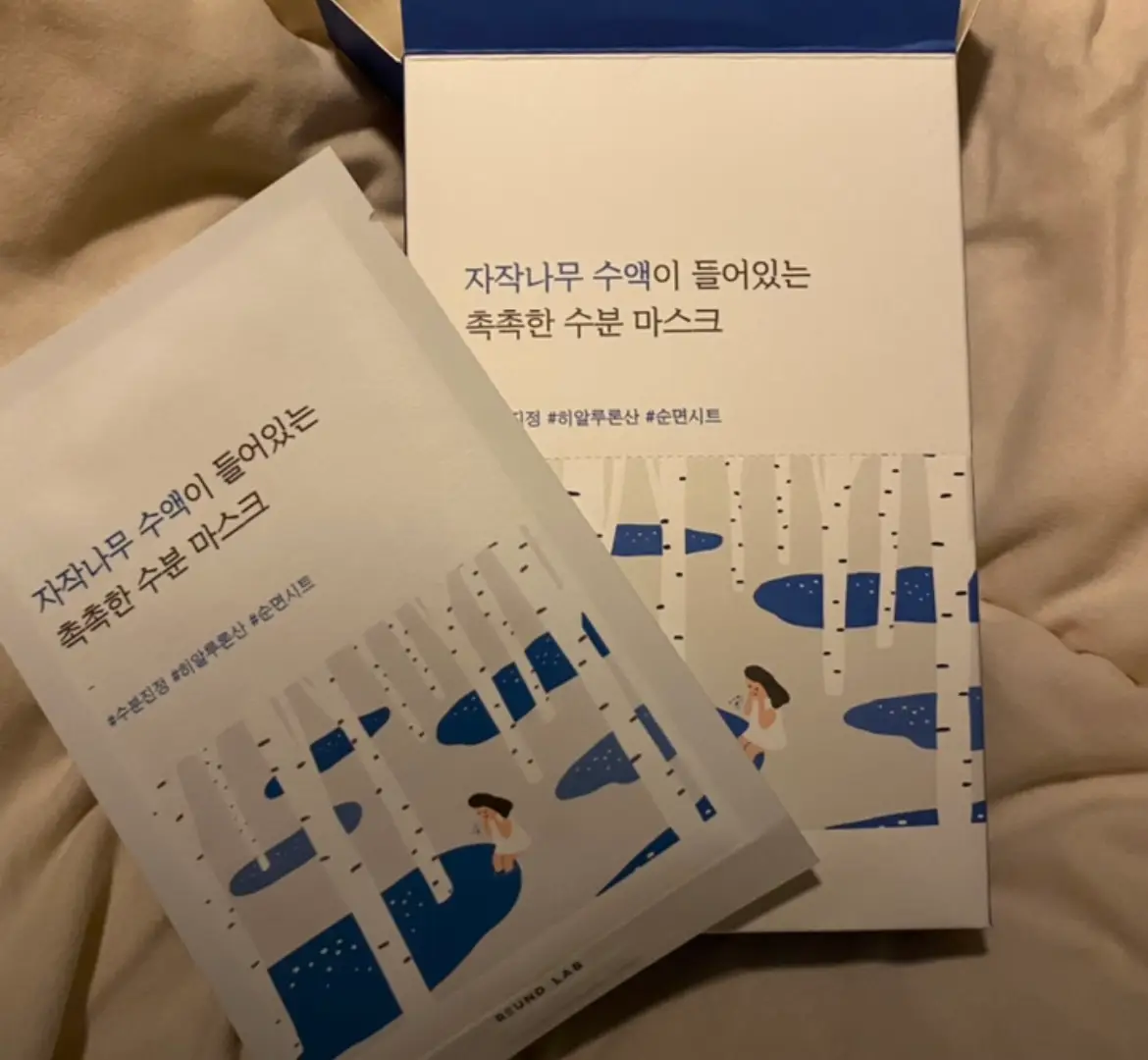 선택된 언니의파우치 리뷰 이미지 - [자작나무 수분 마스크]