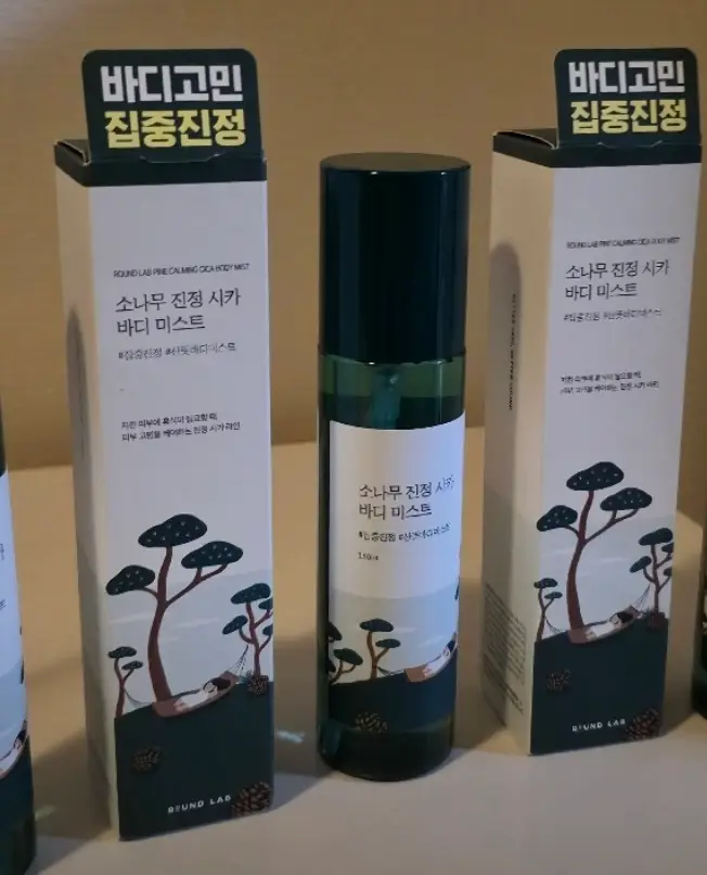 선택된 언니의파우치 리뷰 이미지 - [소나무 진정 시카 바디 미스트]
