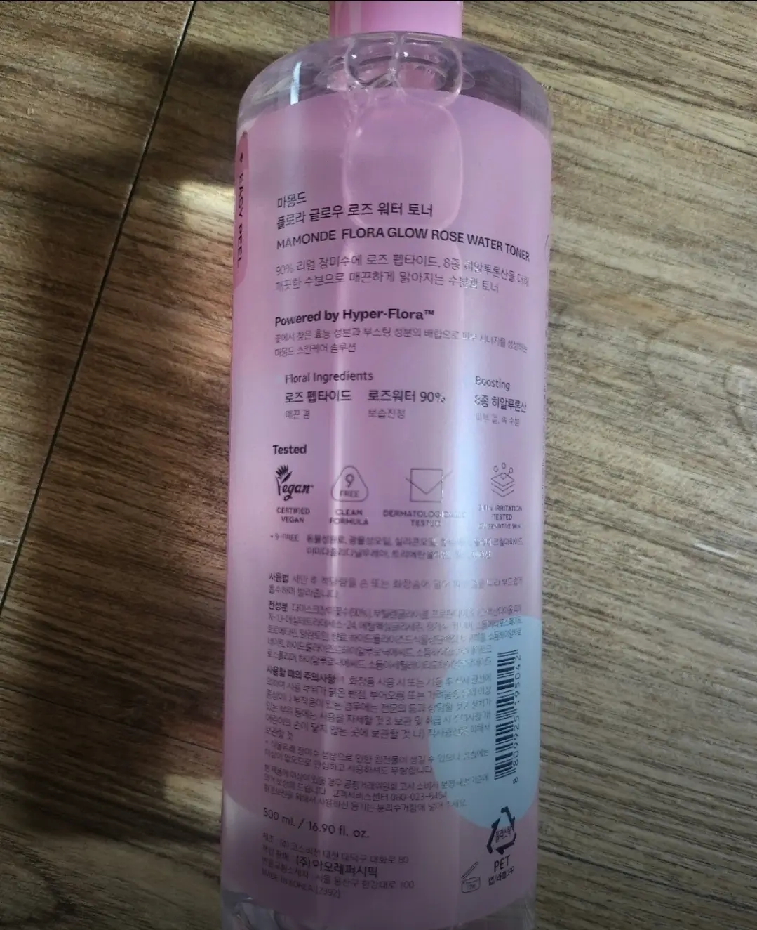 선택된 언니의파우치 리뷰 이미지 - [플로라 글로우 로즈 워터 토너]