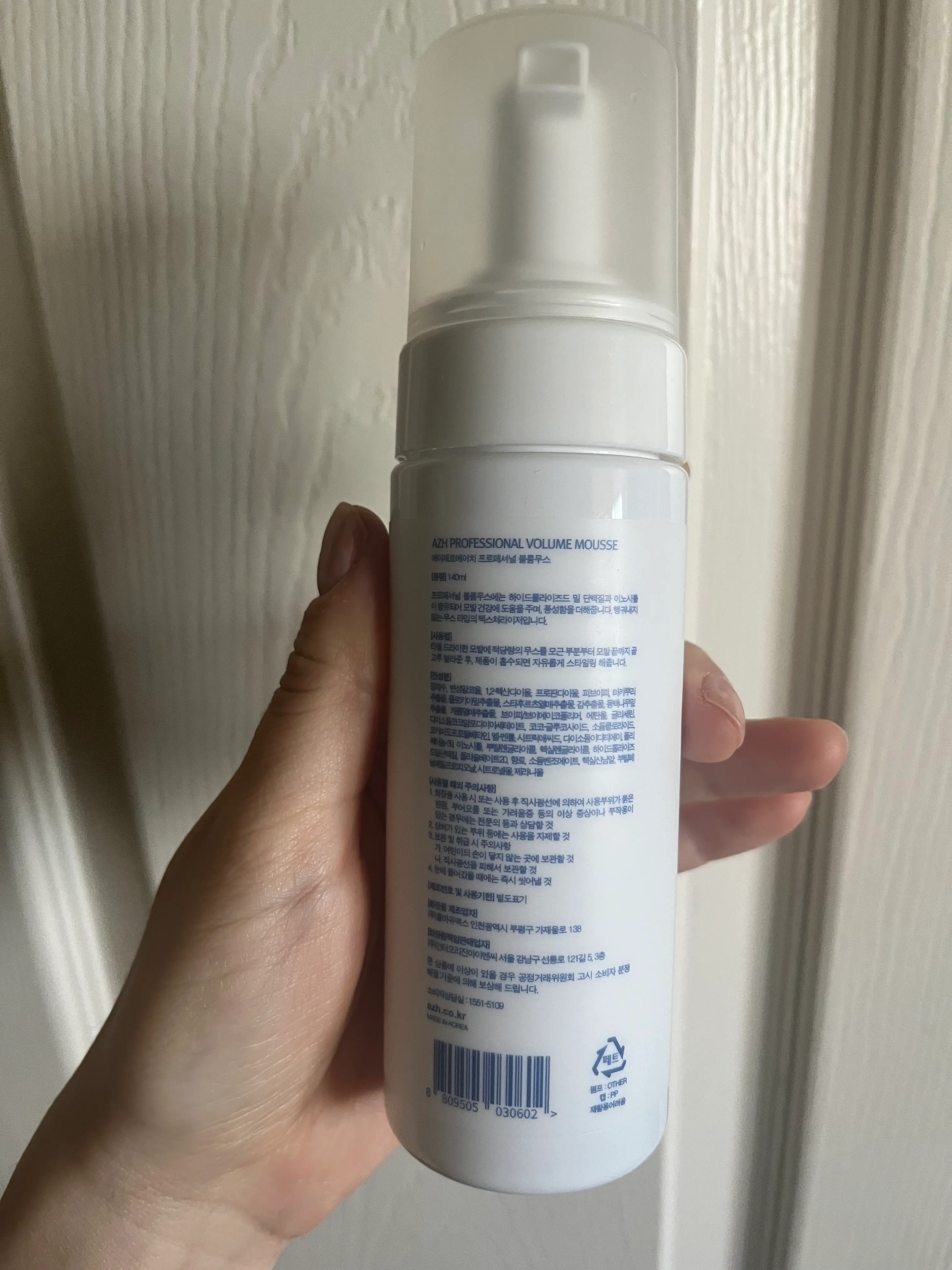 선택된 언니의파우치 리뷰 이미지 - [프로페셔널 볼륨무스]