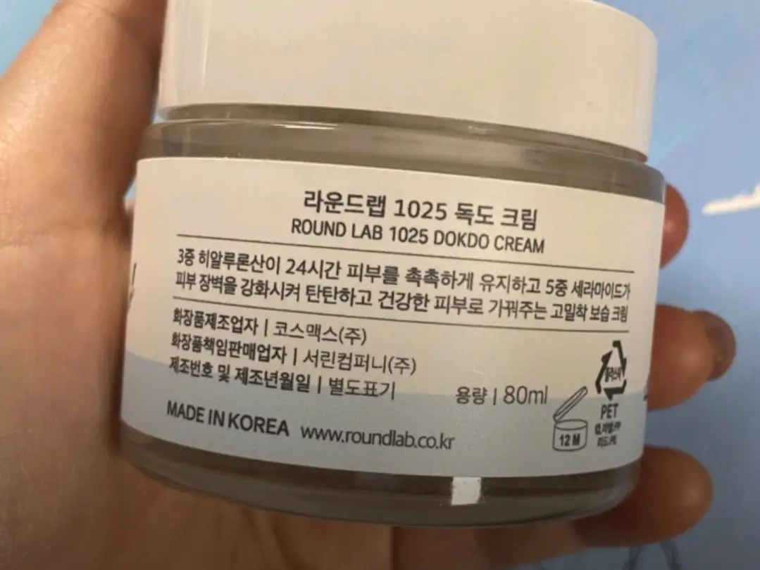 선택된 언니의파우치 리뷰 이미지 - [1025 독도 크림]