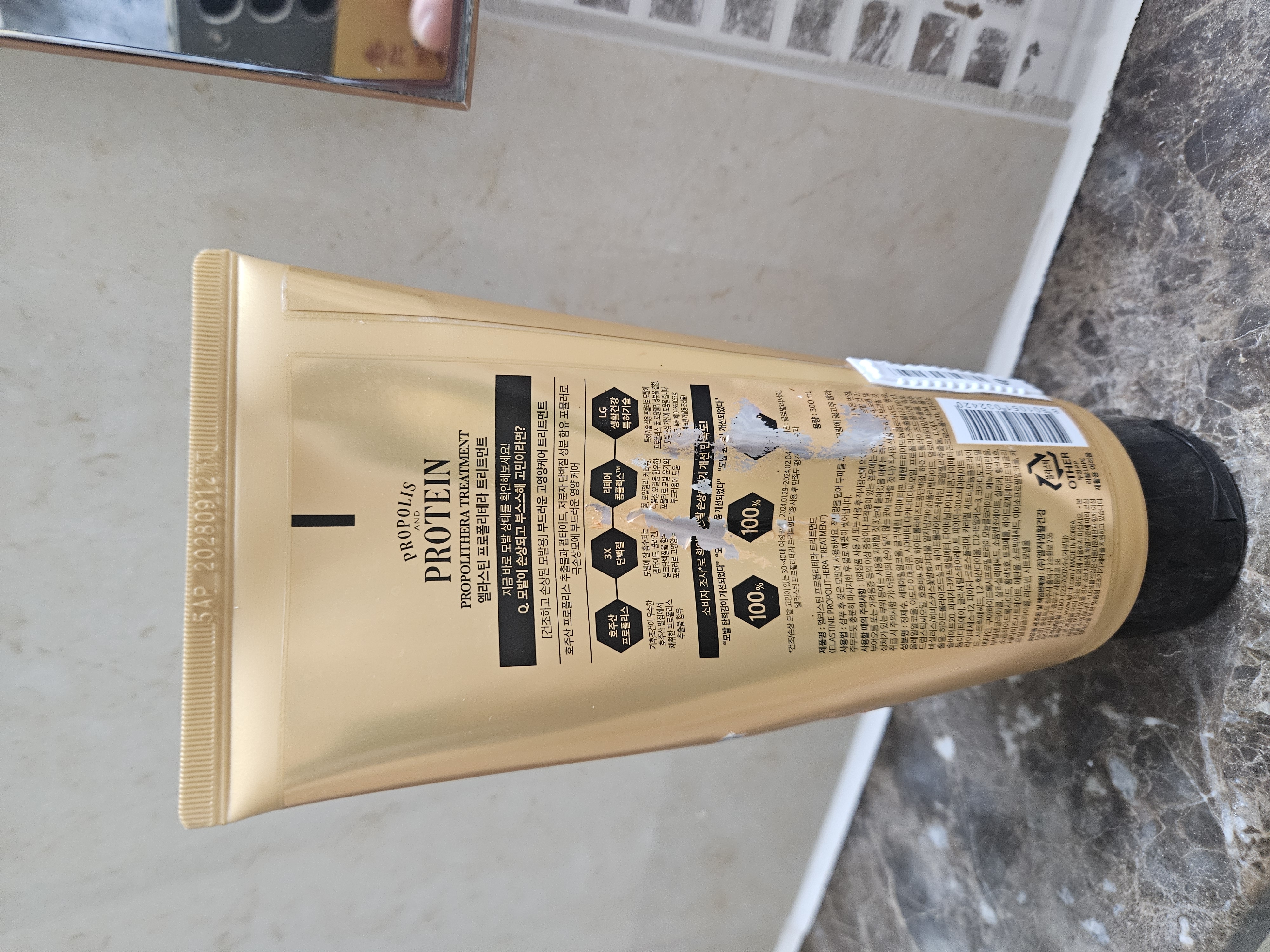 선택된 언니의파우치 리뷰 이미지 - [프로폴리테라 트리트먼트]