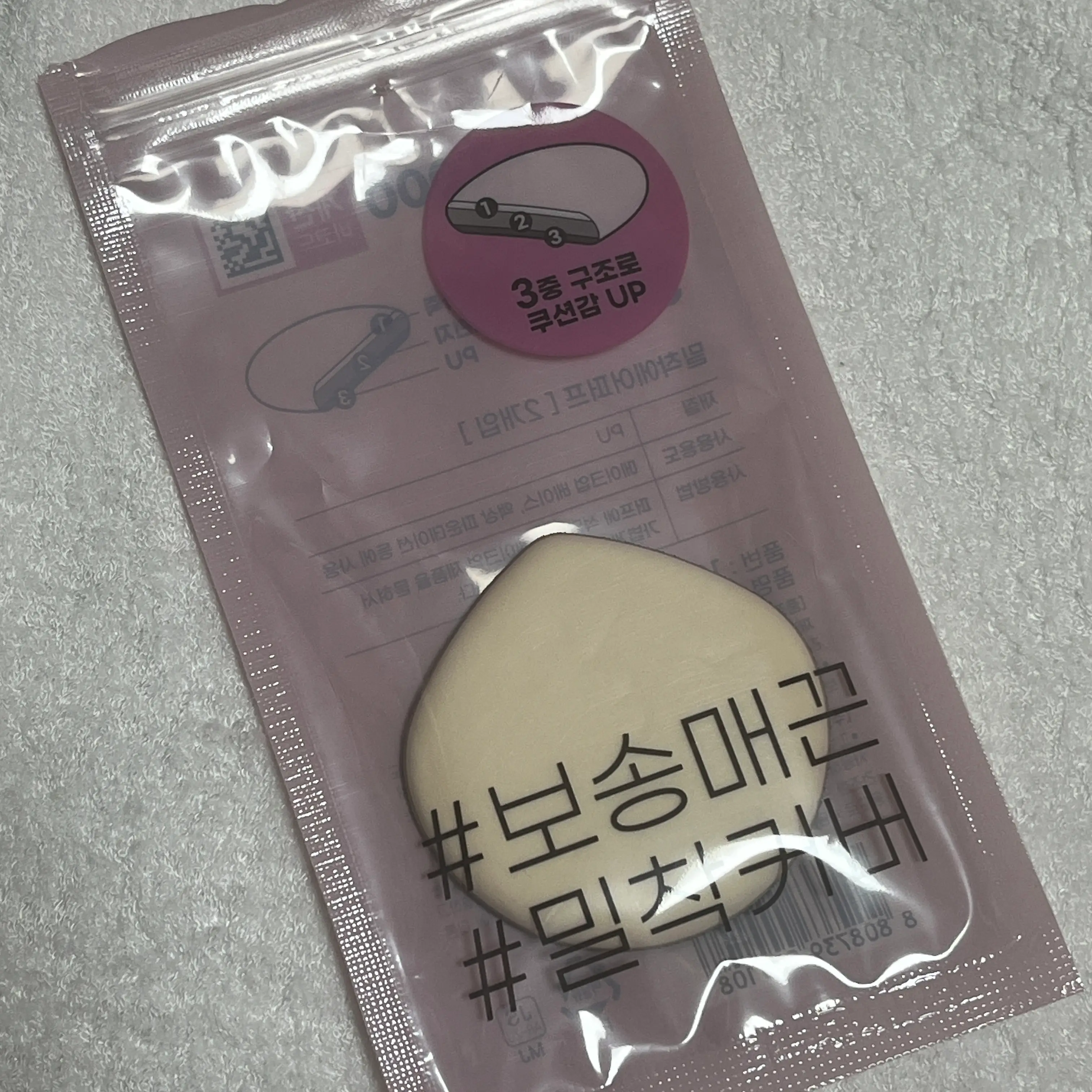 선택된 언니의파우치 리뷰 이미지 - [밀착에어퍼프]
