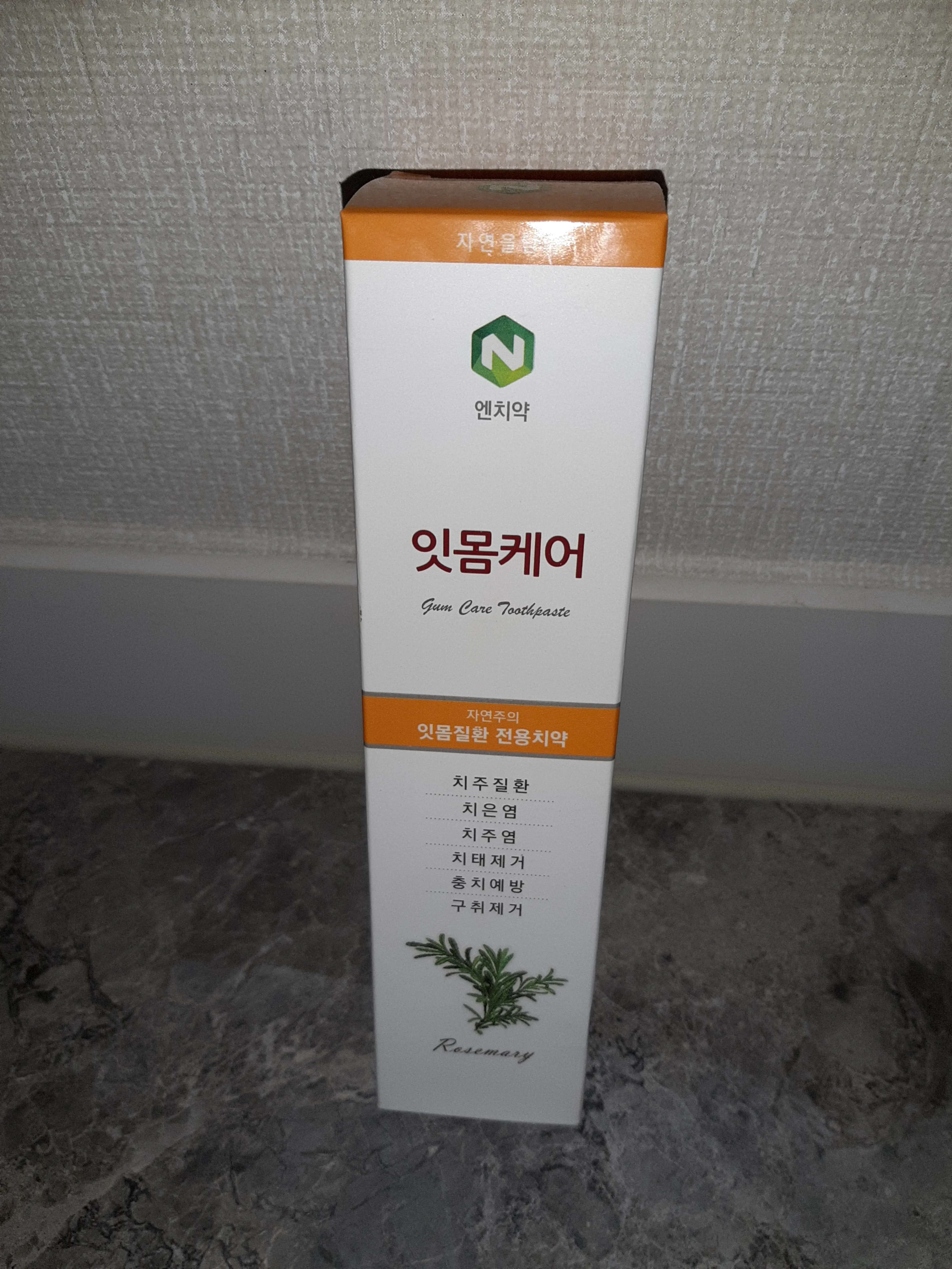 선택된 언니의파우치 리뷰 이미지 - [잇몸 케어 자연주의 치약]