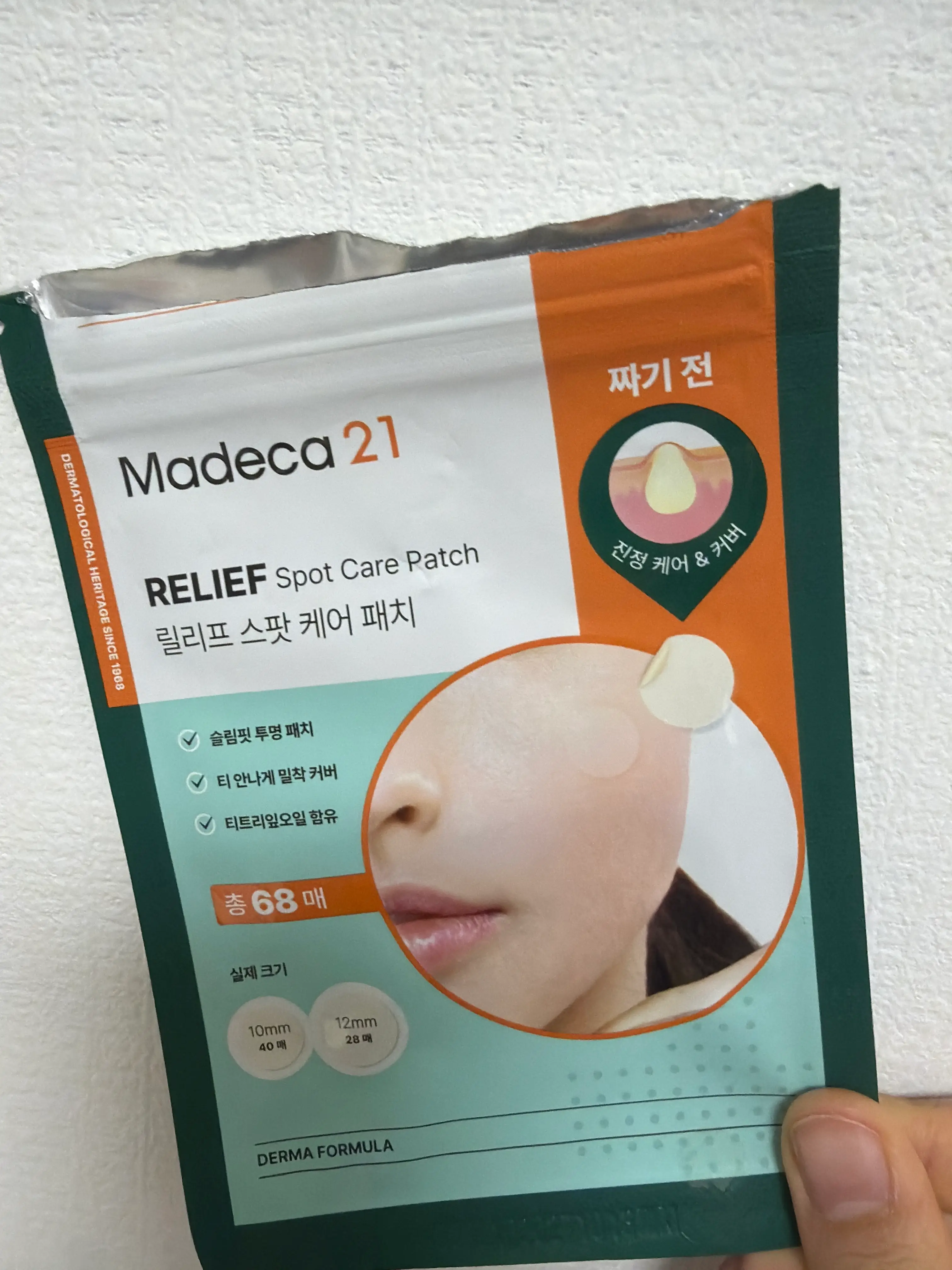 선택된 언니의파우치 리뷰 이미지 - [릴리프 스팟 케어 패치]