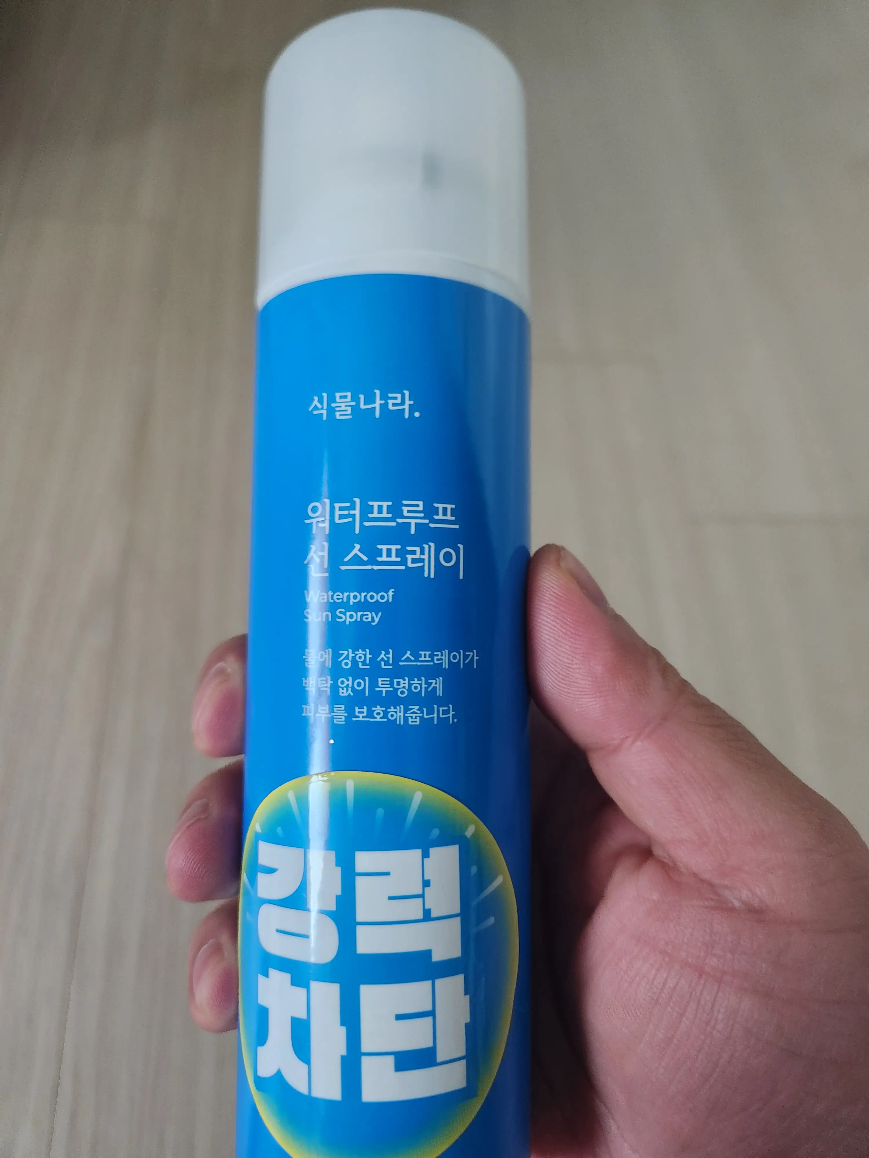 선택된 언니의파우치 리뷰 이미지 - [워터프루프 선 스프레이]