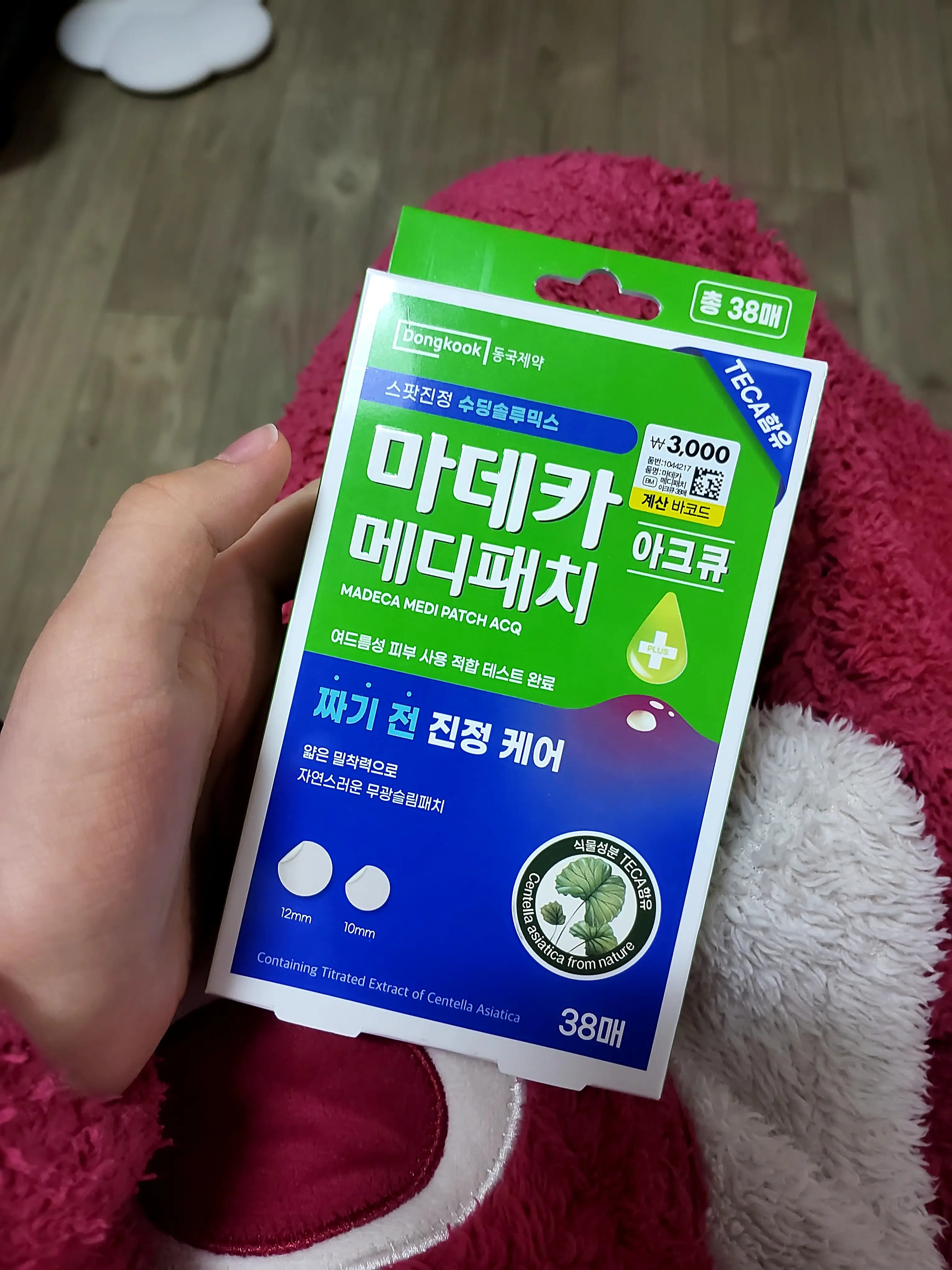 선택된 언니의파우치 리뷰 이미지 - [마데카 메디 패치 아크큐]