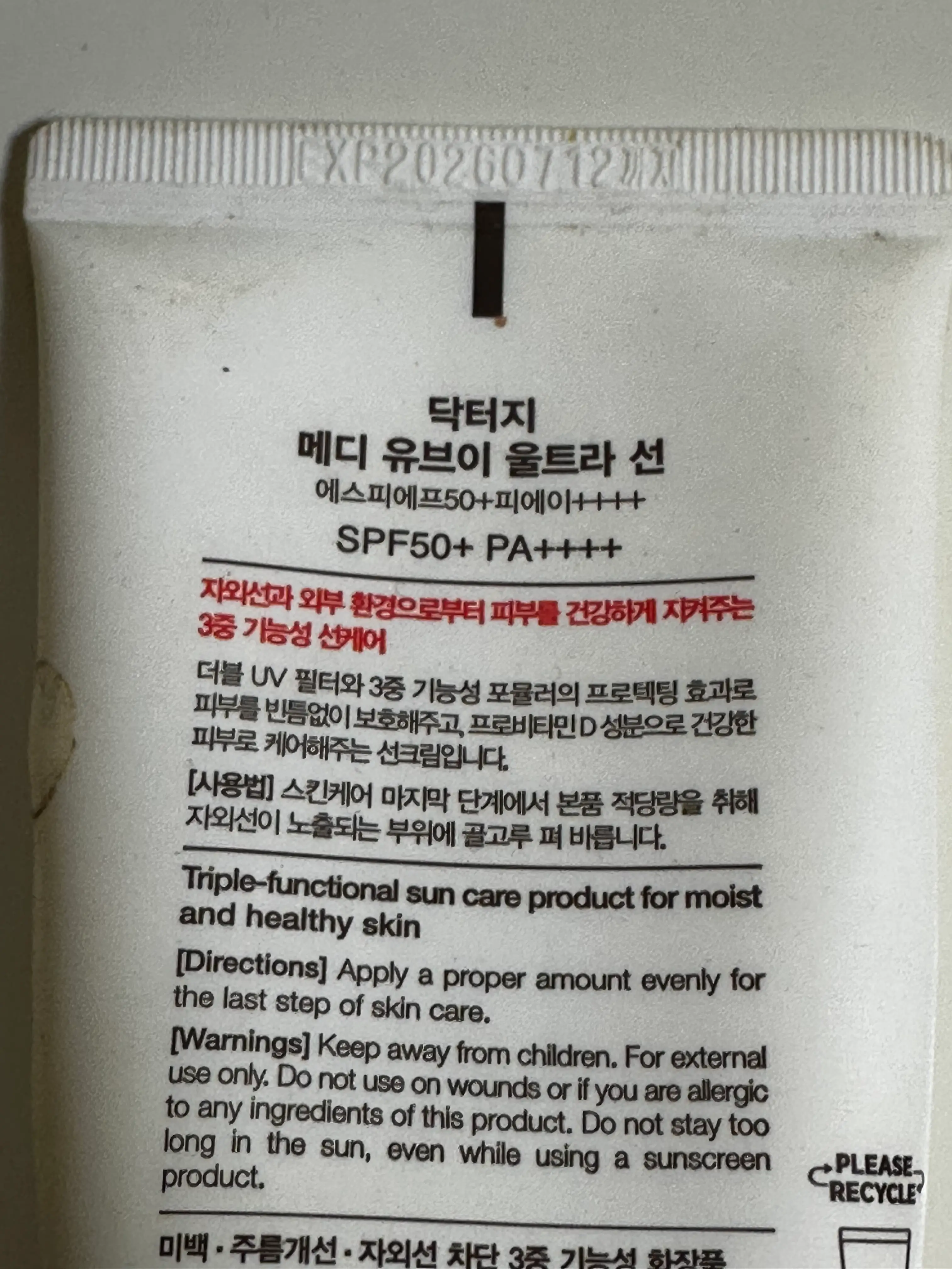 선택된 언니의파우치 리뷰 이미지 - [메디 UV 울트라 선]