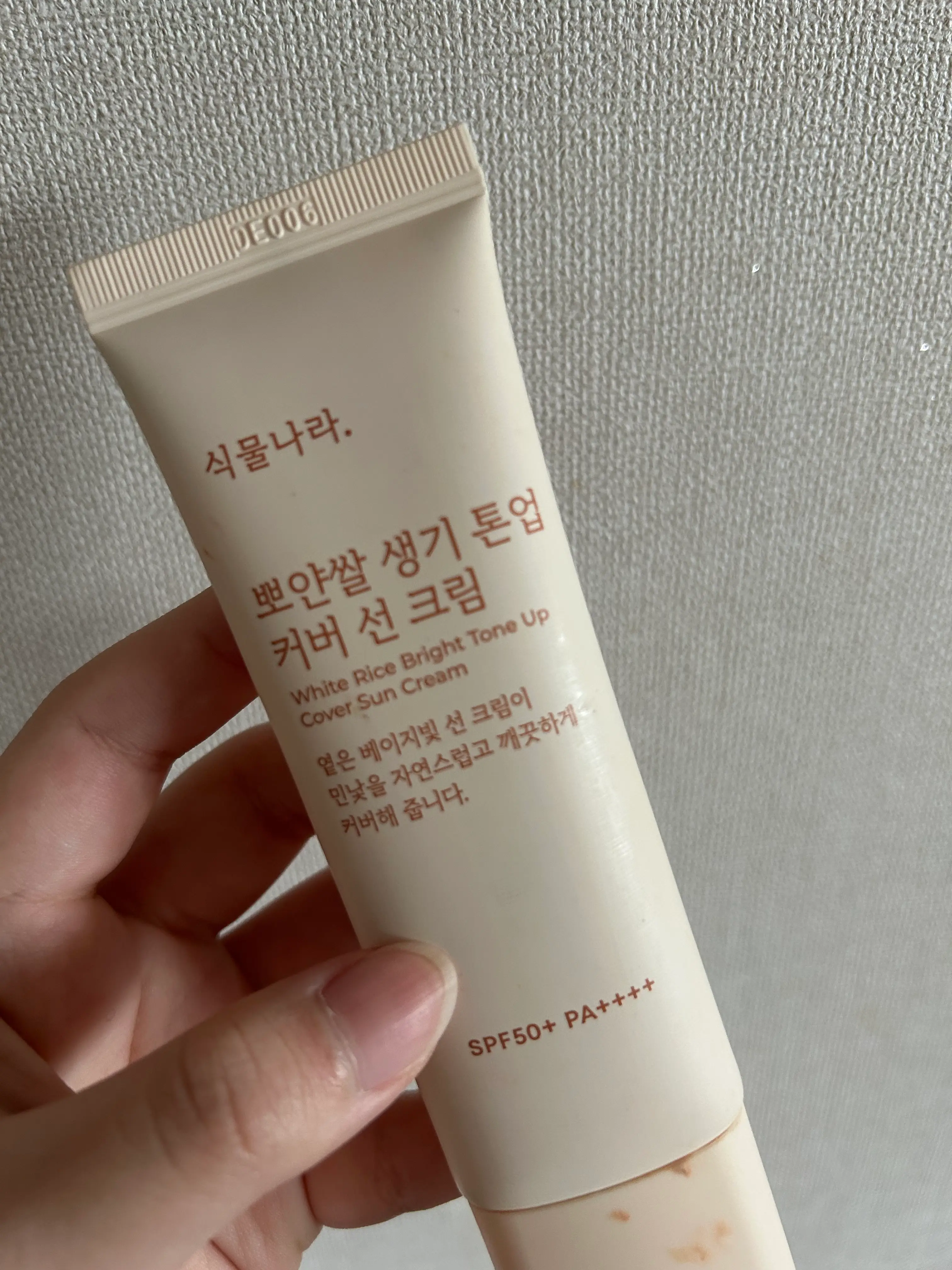 선택된 언니의파우치 리뷰 이미지 - [뽀얀쌀 생기 톤업 커버 선크림]