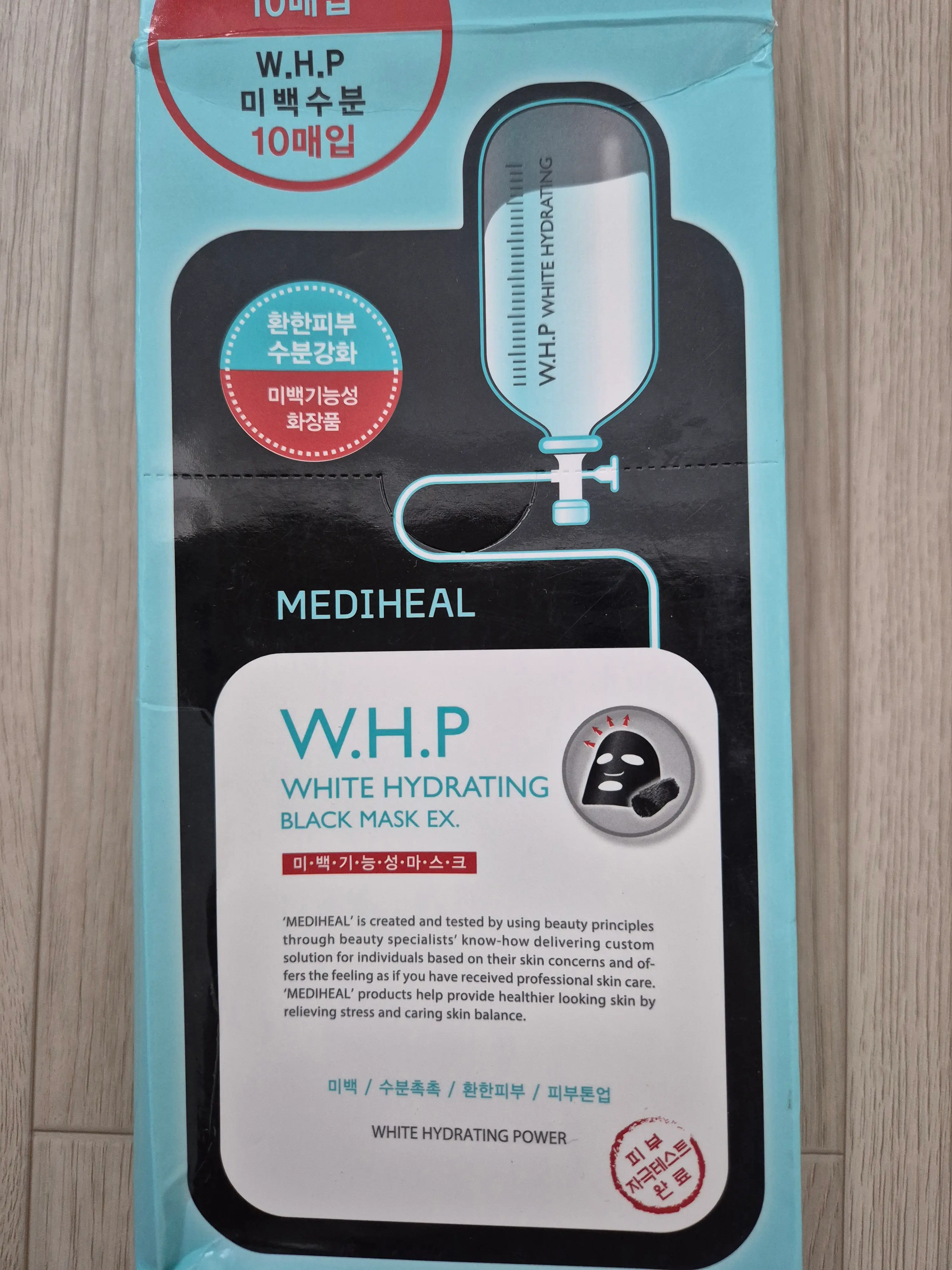 선택된 언니의파우치 리뷰 이미지 - [더블유에치피 미백수분 블랙 마스크 이엑스]