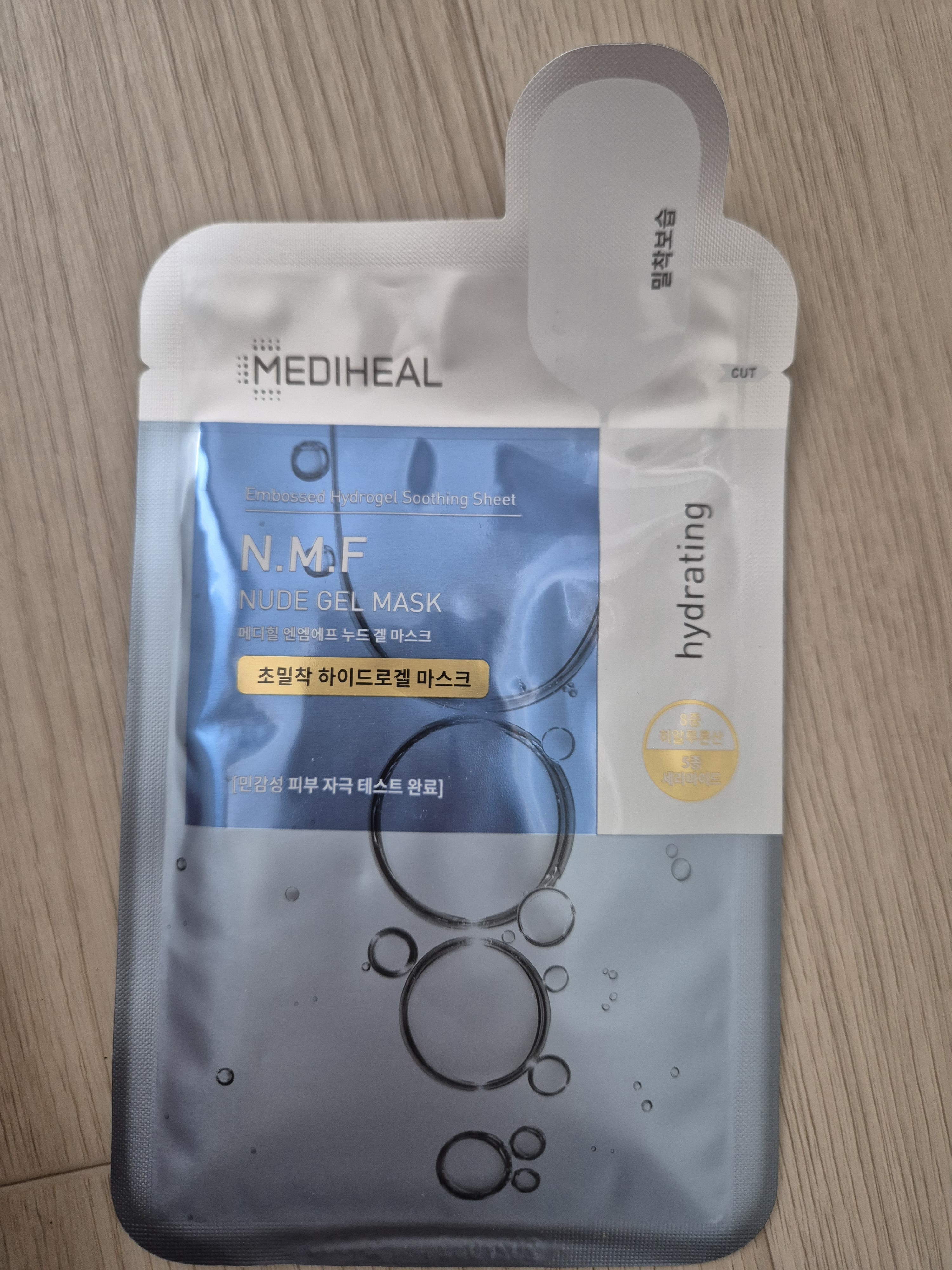 선택된 언니의파우치 리뷰 이미지 - [NMF 누드 겔 마스크]