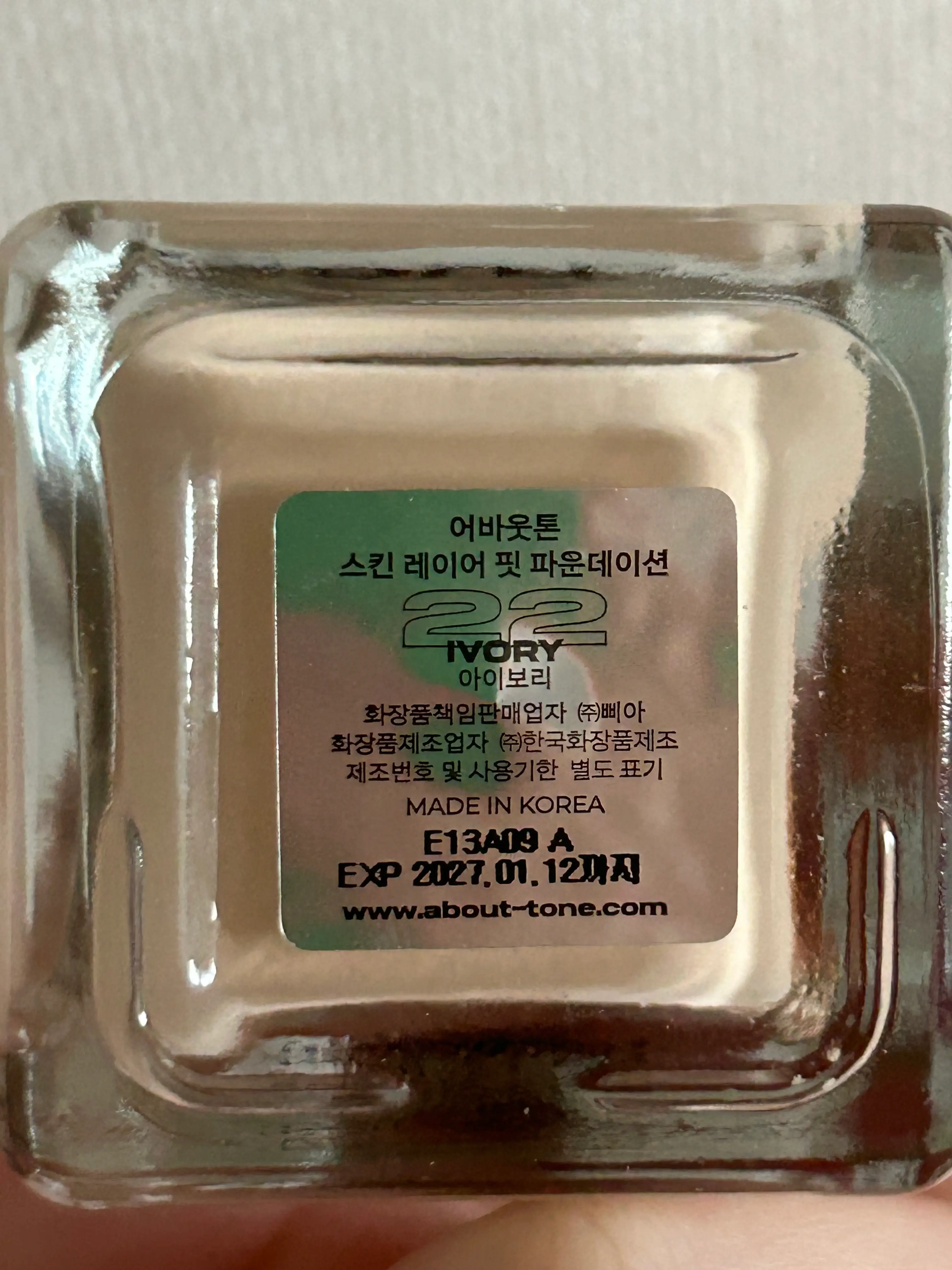 선택된 언니의파우치 리뷰 이미지 - [스킨 레이어 핏 파운데이션]