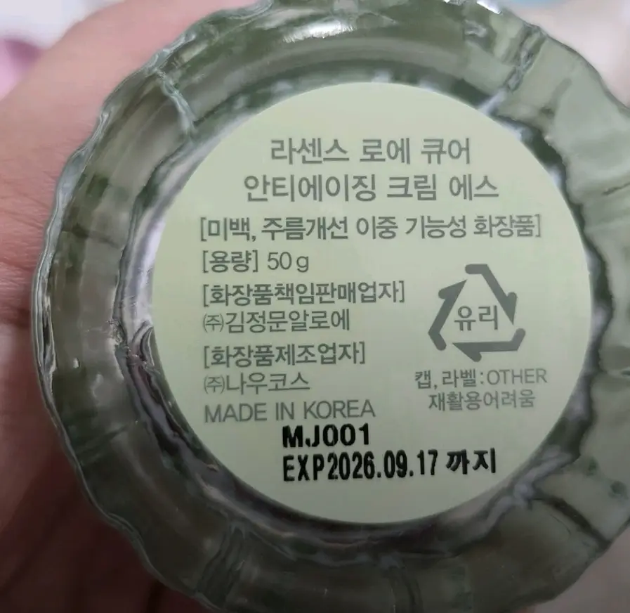 선택된 언니의파우치 리뷰 이미지 - [라센스로에 큐어 안티에이징 크림 에스]