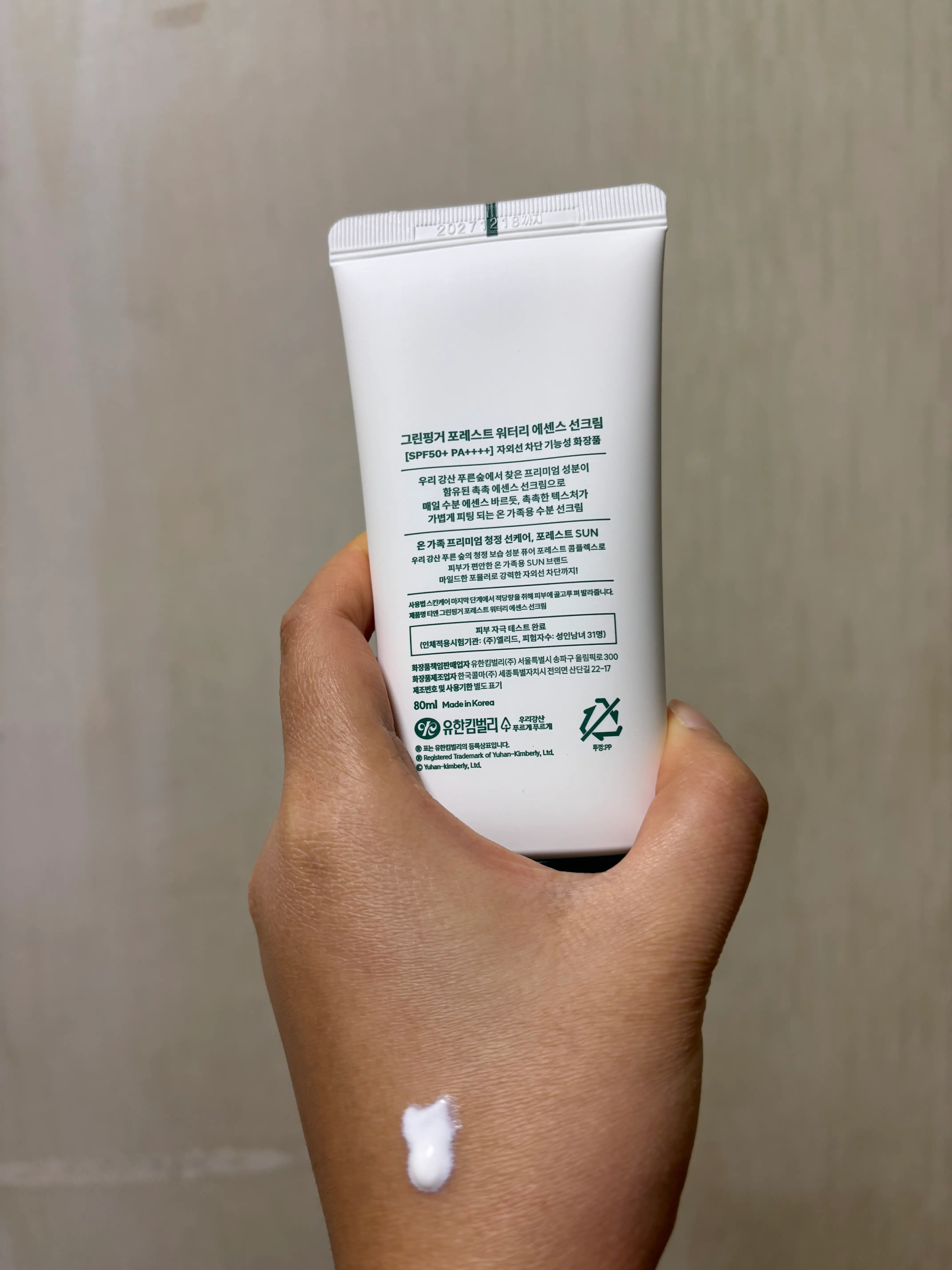 선택된 언니의파우치 리뷰 이미지 - [워터리 에센스 선크림]