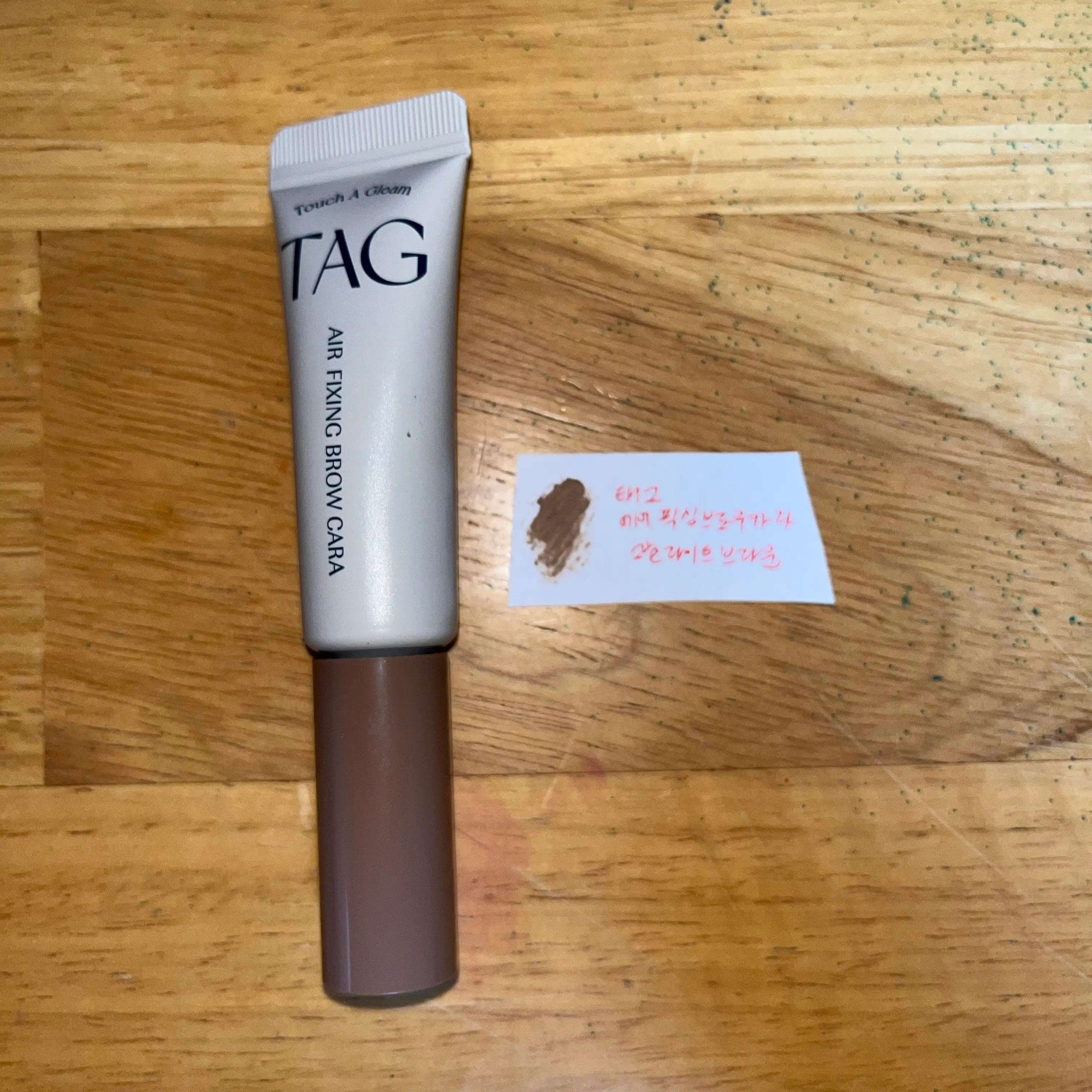 선택된 언니의파우치 리뷰 이미지 - [에어 픽싱 브로우 카라]