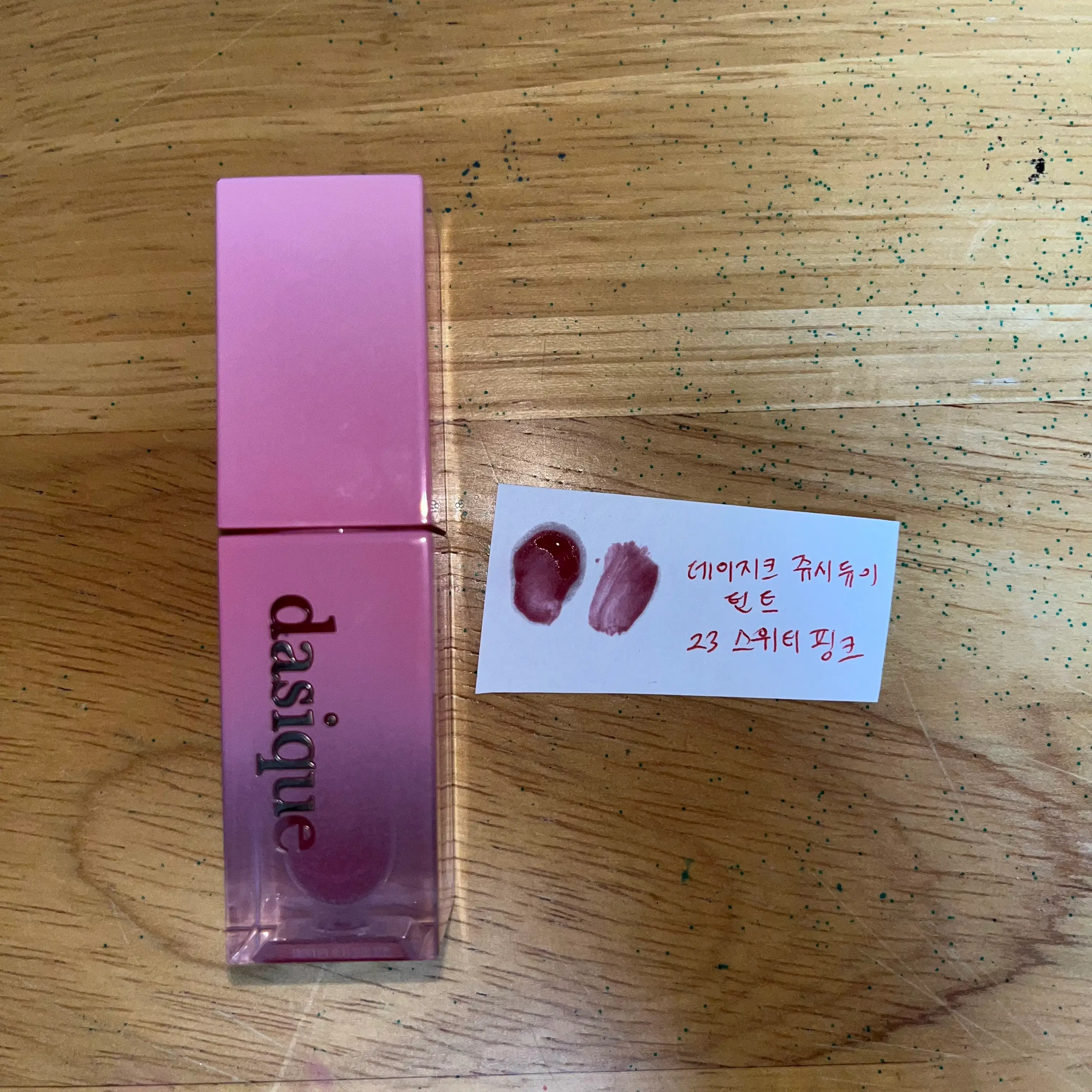 선택된 언니의파우치 리뷰 이미지 - [(컬러 아틀리에 컬렉션) 쥬시 듀이 틴트]
