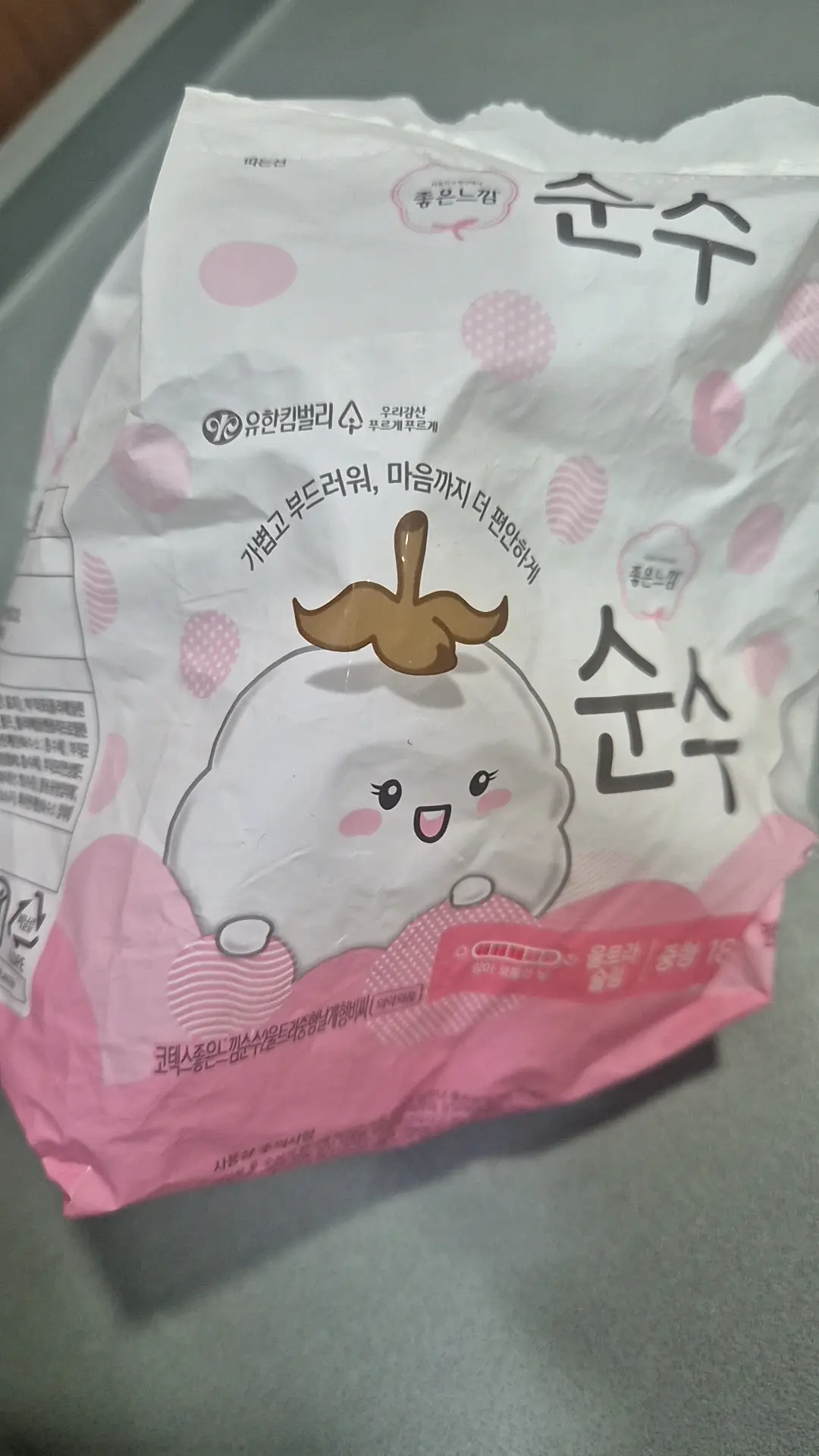 선택된 언니의파우치 리뷰 이미지 - [순수 울트라 날개 중형]