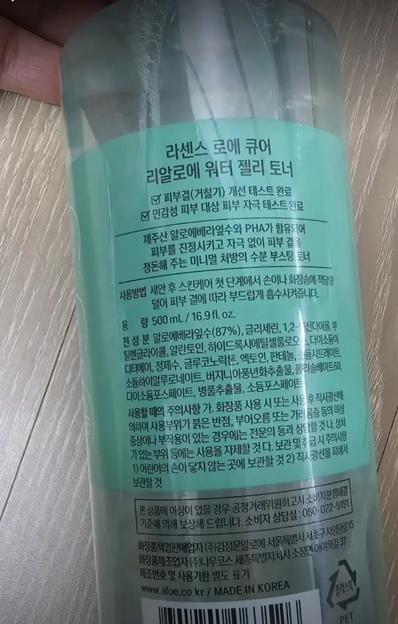 선택된 언니의파우치 리뷰 이미지 - [큐어 알로에 워터 젤리 토너]