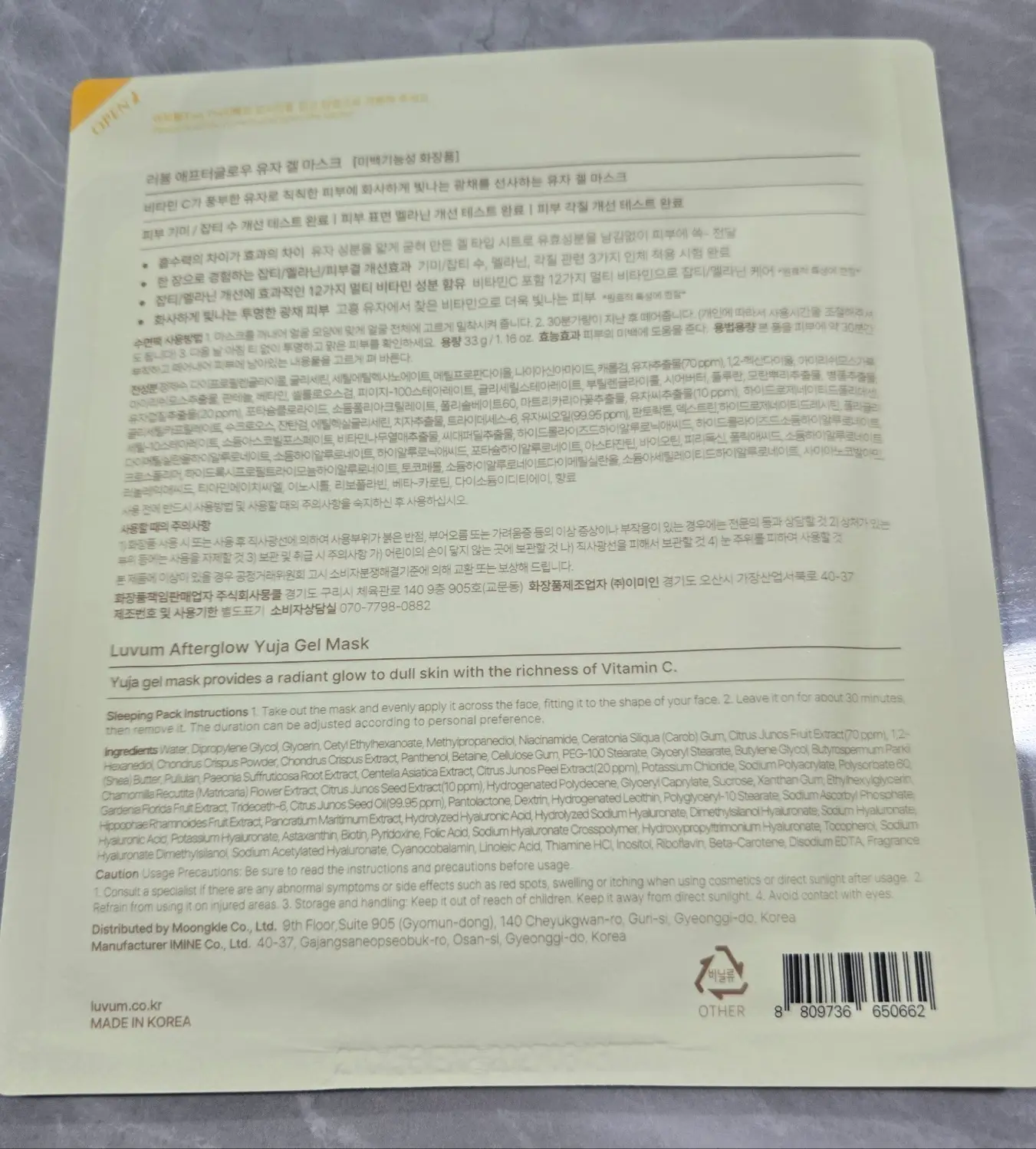 선택된 언니의파우치 리뷰 이미지 - [애프터글로우 유자 겔 마스크]