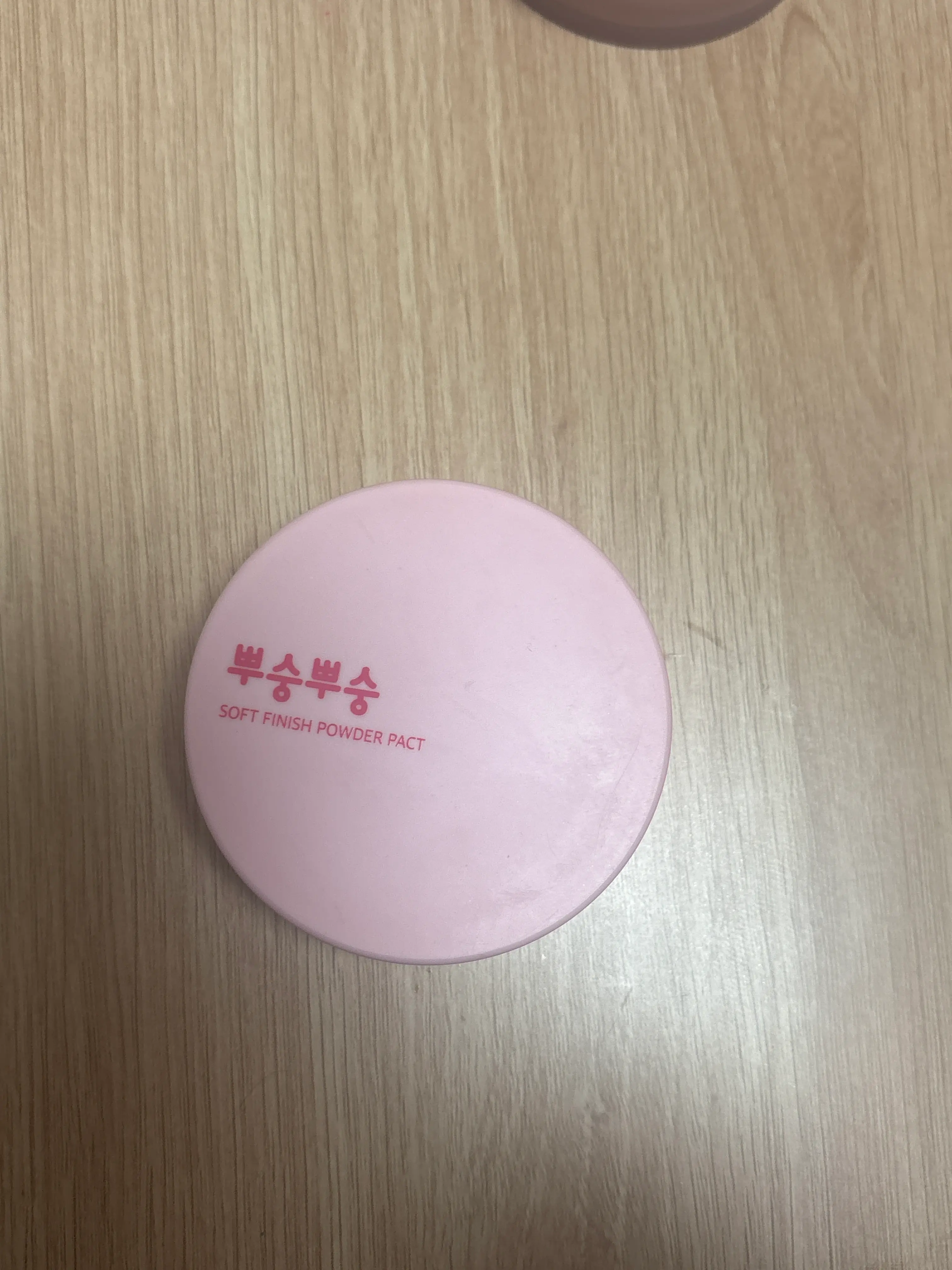 선택된 언니의파우치 리뷰 이미지 - [뿌숭뿌숭 파우더팩트]