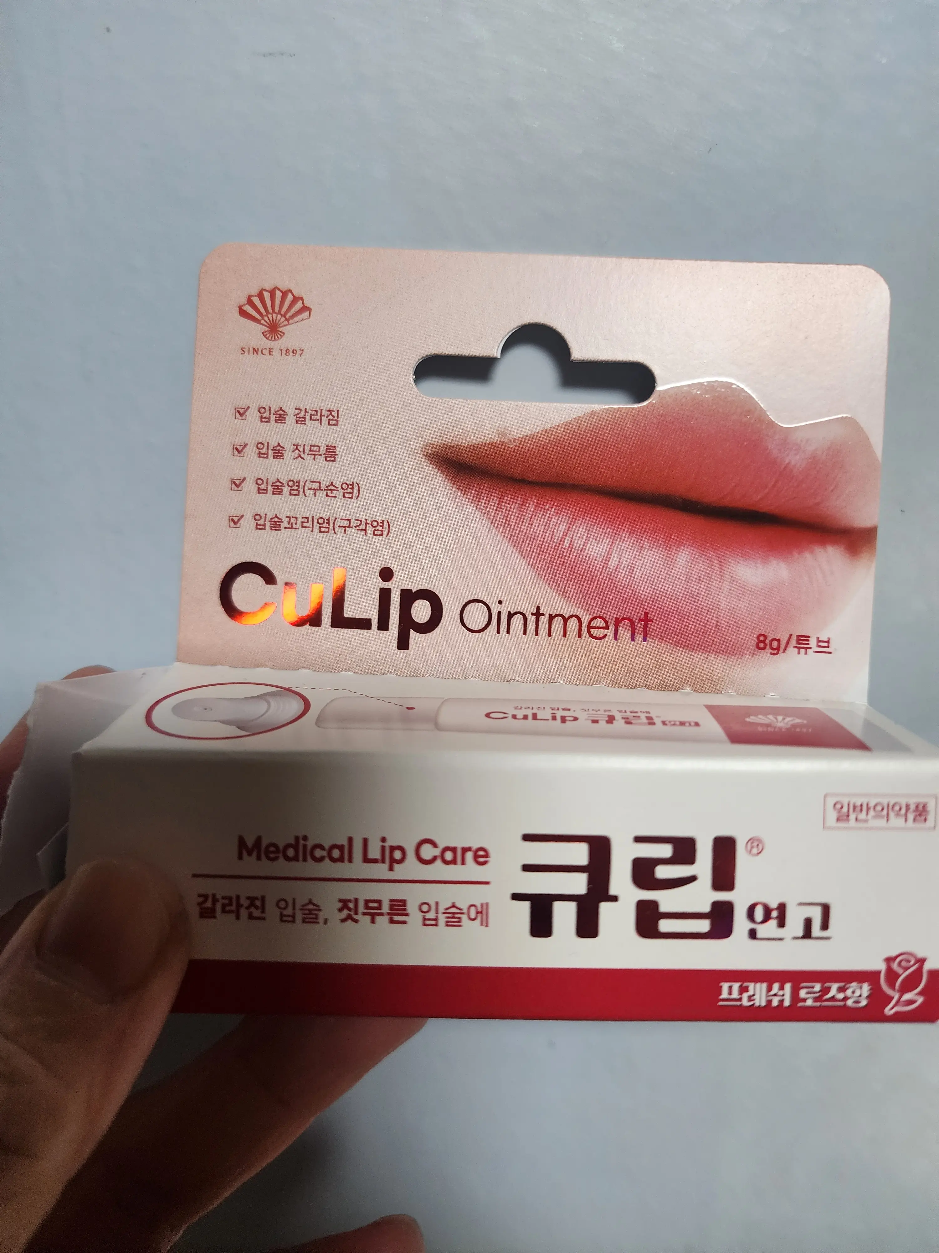 선택된 언니의파우치 리뷰 이미지 - [큐립연고]