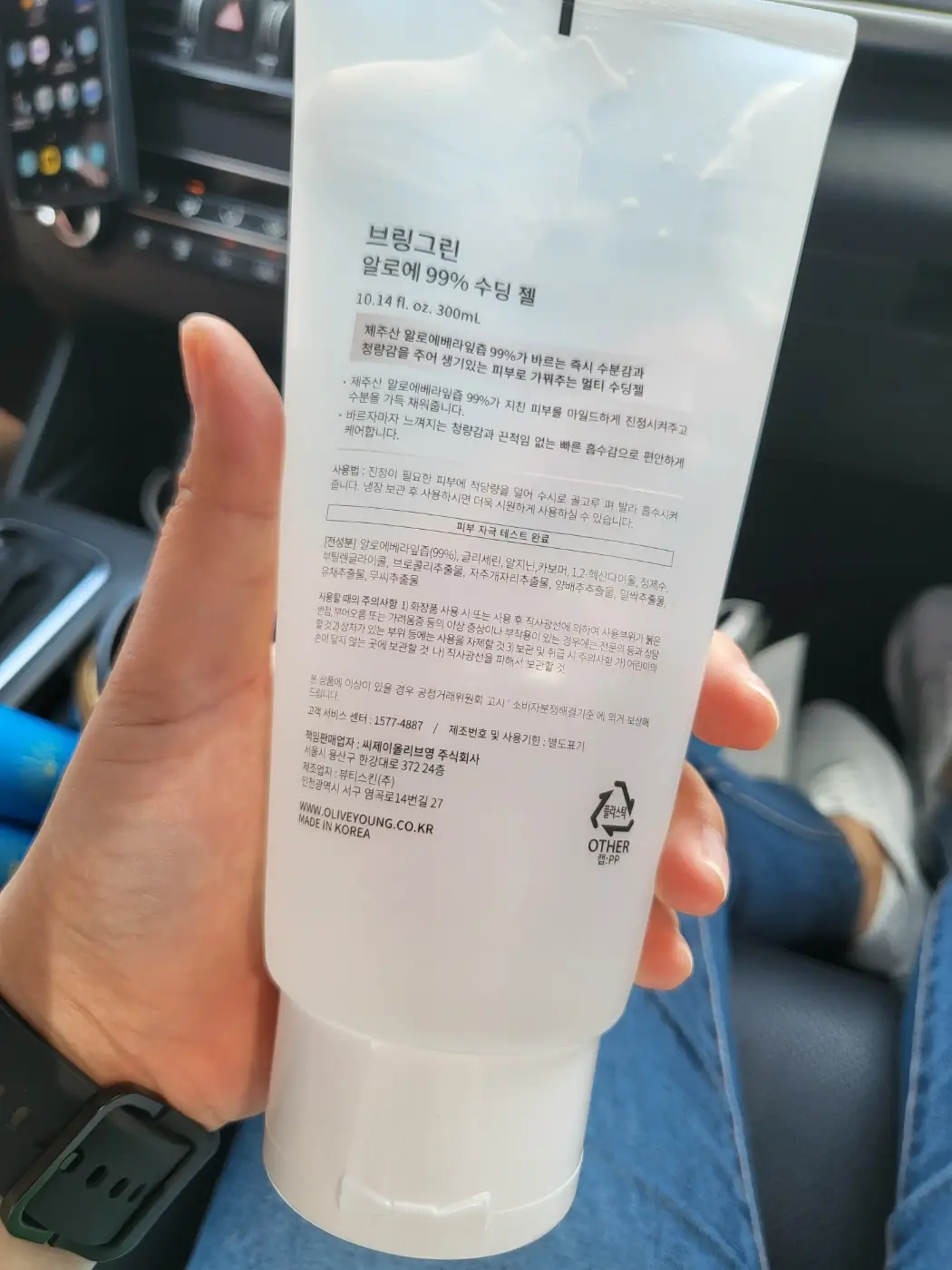 선택된 언니의파우치 리뷰 이미지 - [알로에 99프로 수딩 젤]