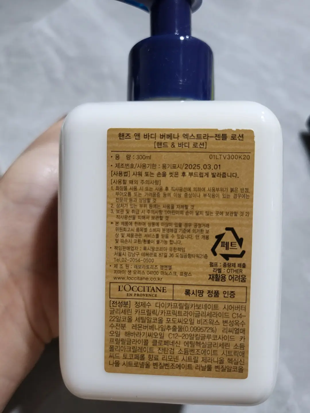 선택된 언니의파우치 리뷰 이미지 - [시어 버베나 엑스트라 젠틀 핸드 앤 바디 로션]