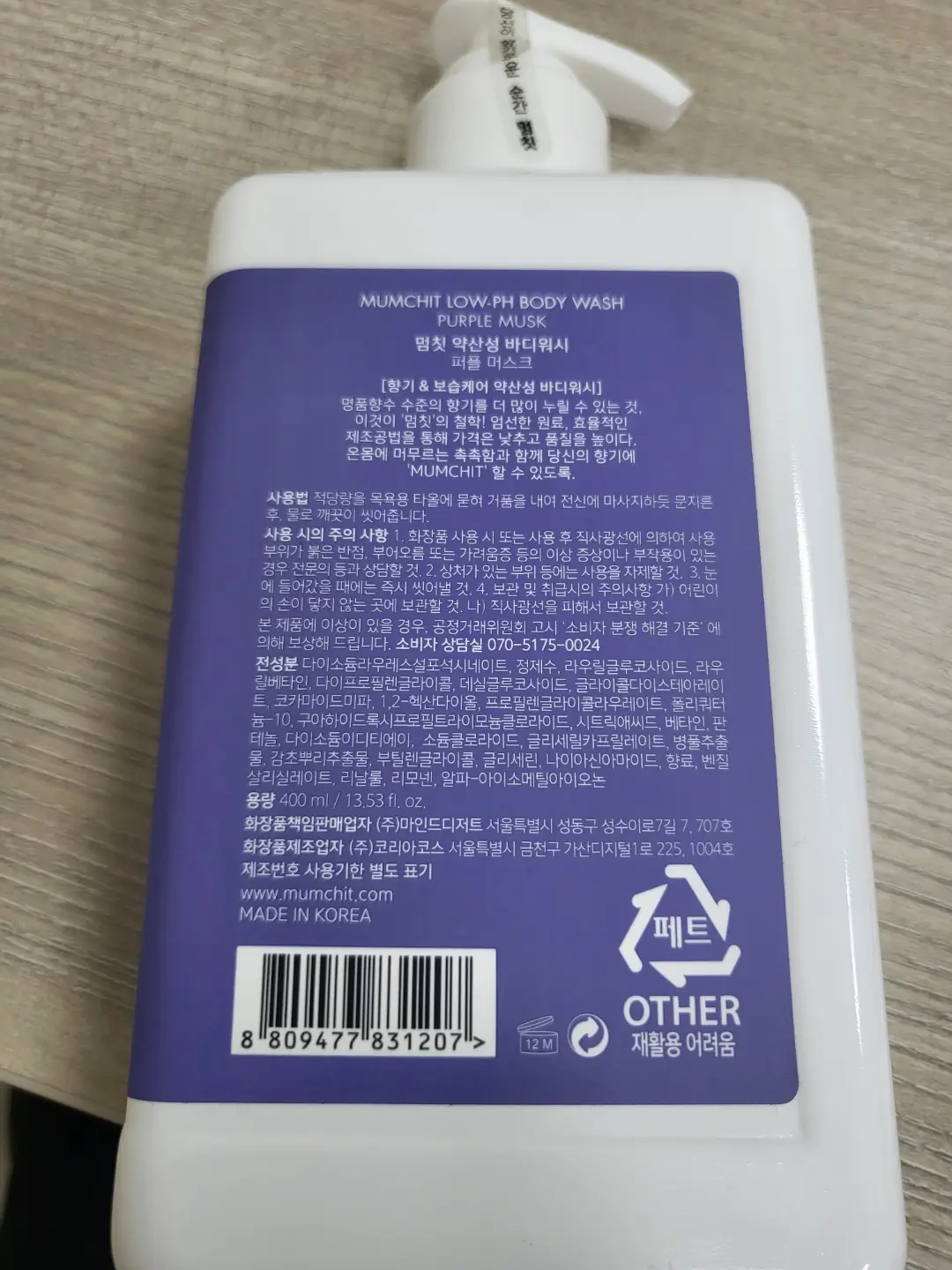 선택된 언니의파우치 리뷰 이미지 - [향좋은 약산성 바디워시]