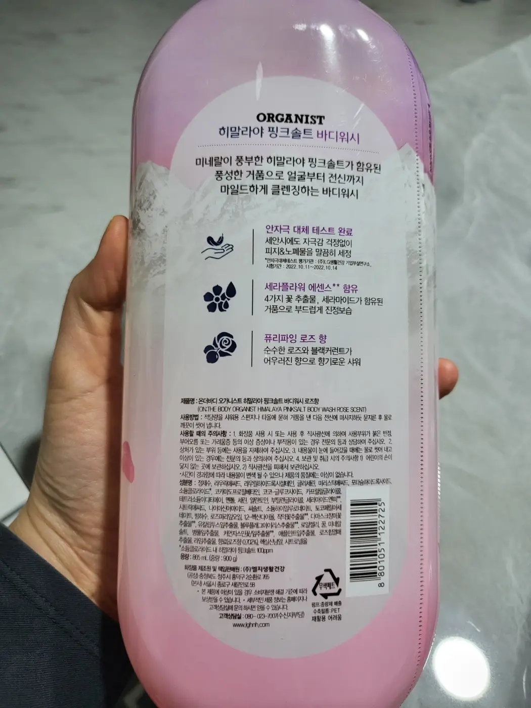 선택된 언니의파우치 리뷰 이미지 - [히말라야 핑크솔트 바디워시 퓨리파잉로즈]