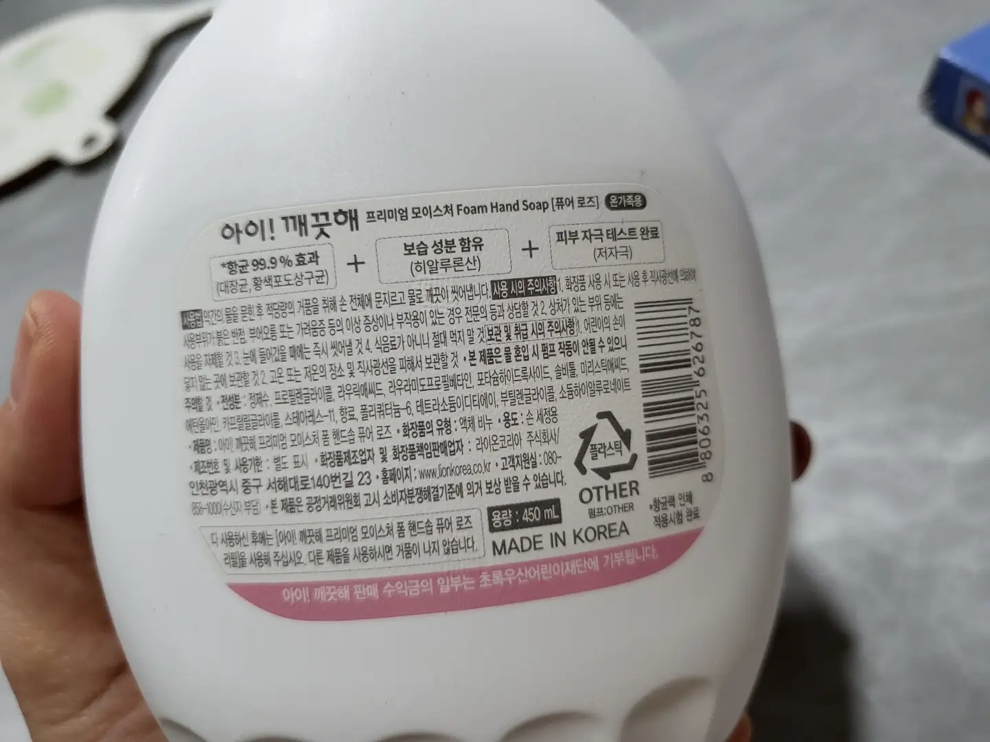 선택된 언니의파우치 리뷰 이미지 - [아이 깨끗해 프리미엄 모이스처 폼 핸드솝 [퓨어로즈]]