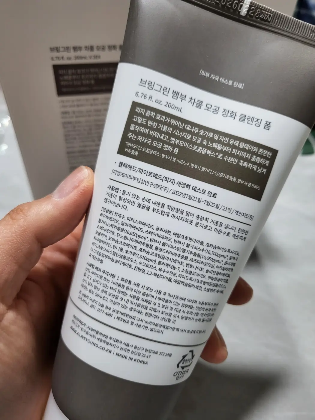 선택된 언니의파우치 리뷰 이미지 - [뱀부 차콜 모공정화 클렌징폼]