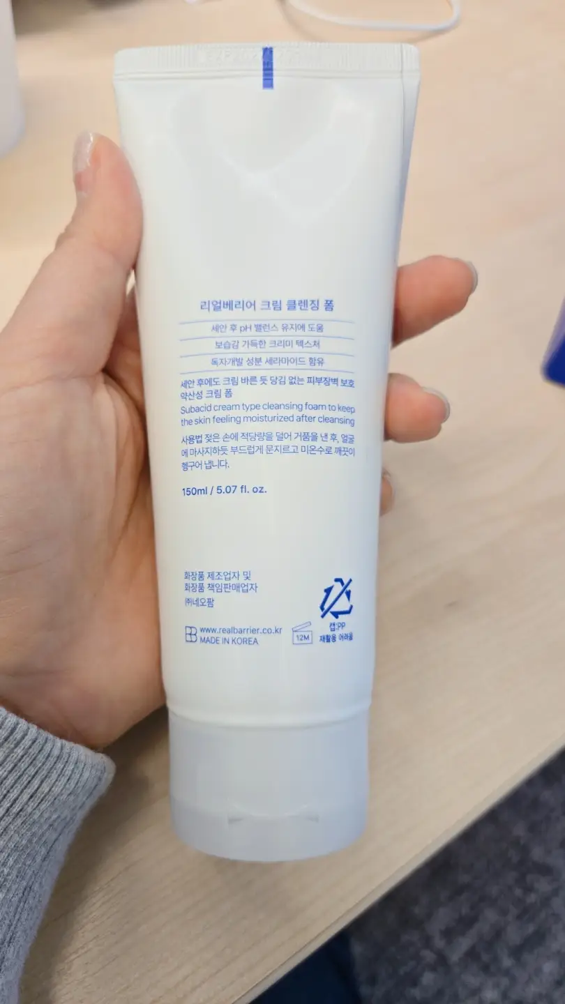 선택된 언니의파우치 리뷰 이미지 - [크림 클렌징 폼]