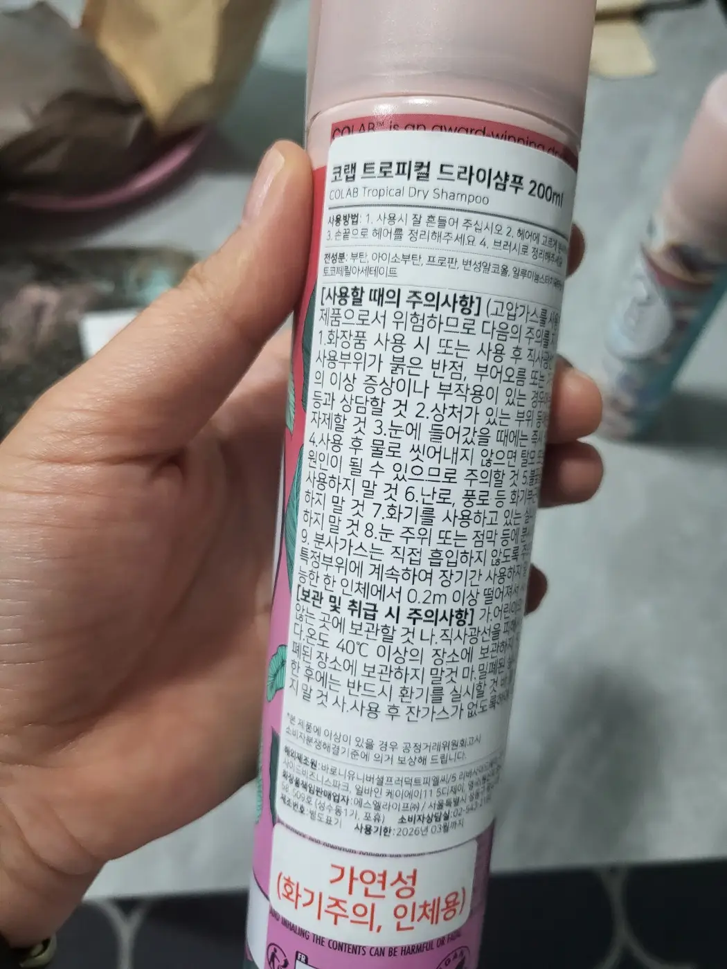 선택된 언니의파우치 리뷰 이미지 - [트로피컬 드라이샴푸]