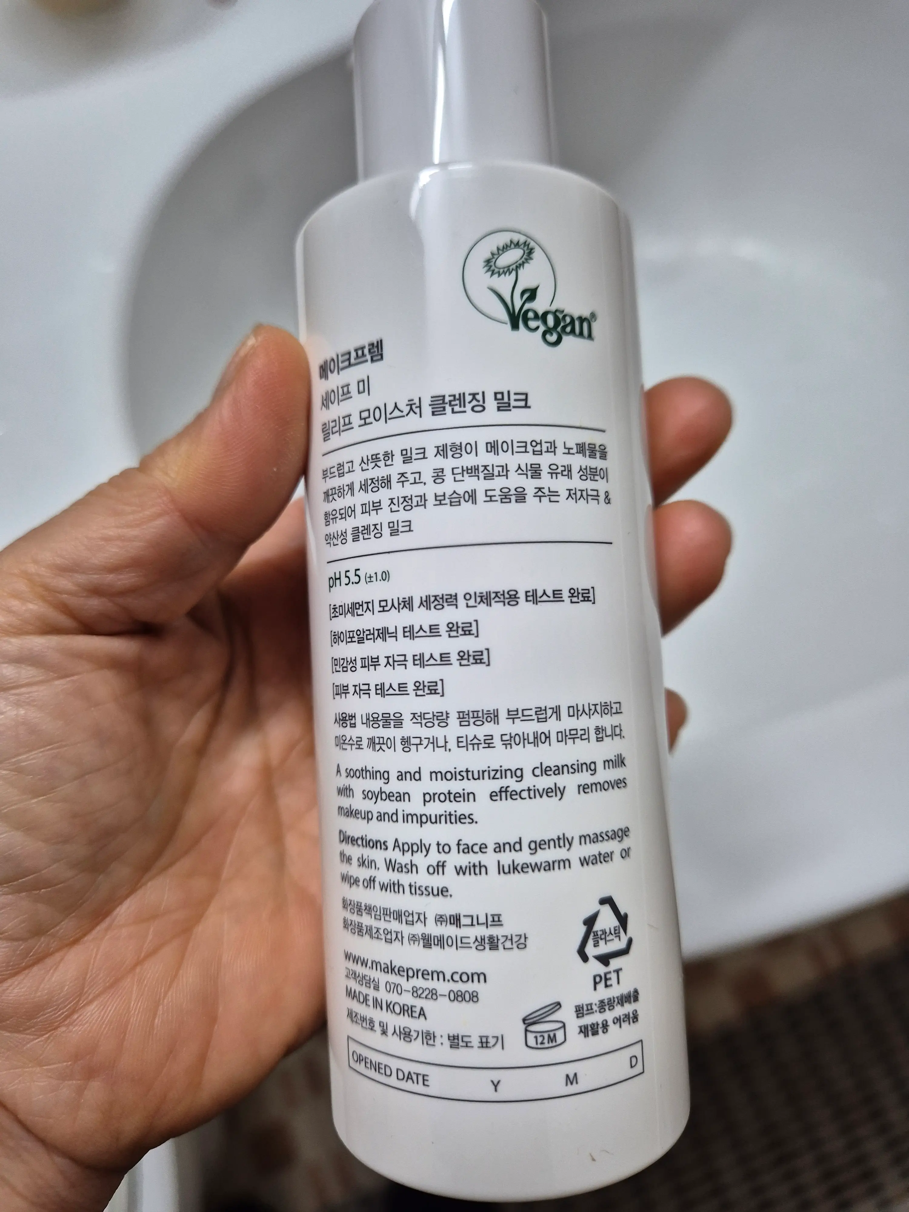 선택된 언니의파우치 리뷰 이미지 - [모이스처 비건 클렌징밀크]