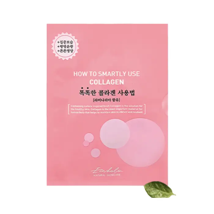 똑똑한 콜라겐 사용법 마스크팩