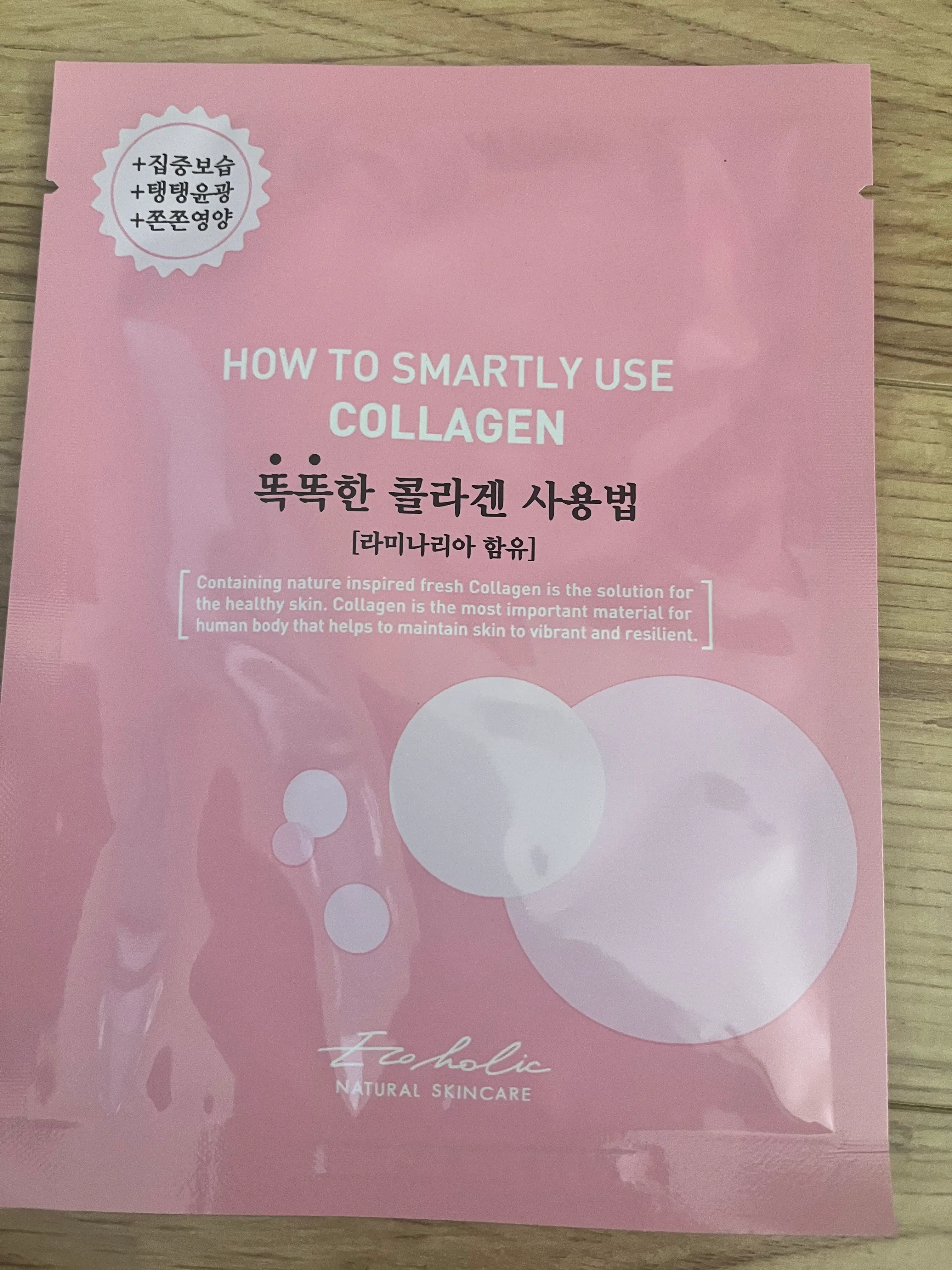 선택된 언니의파우치 리뷰 이미지 - [똑똑한 콜라겐 사용법 마스크팩]
