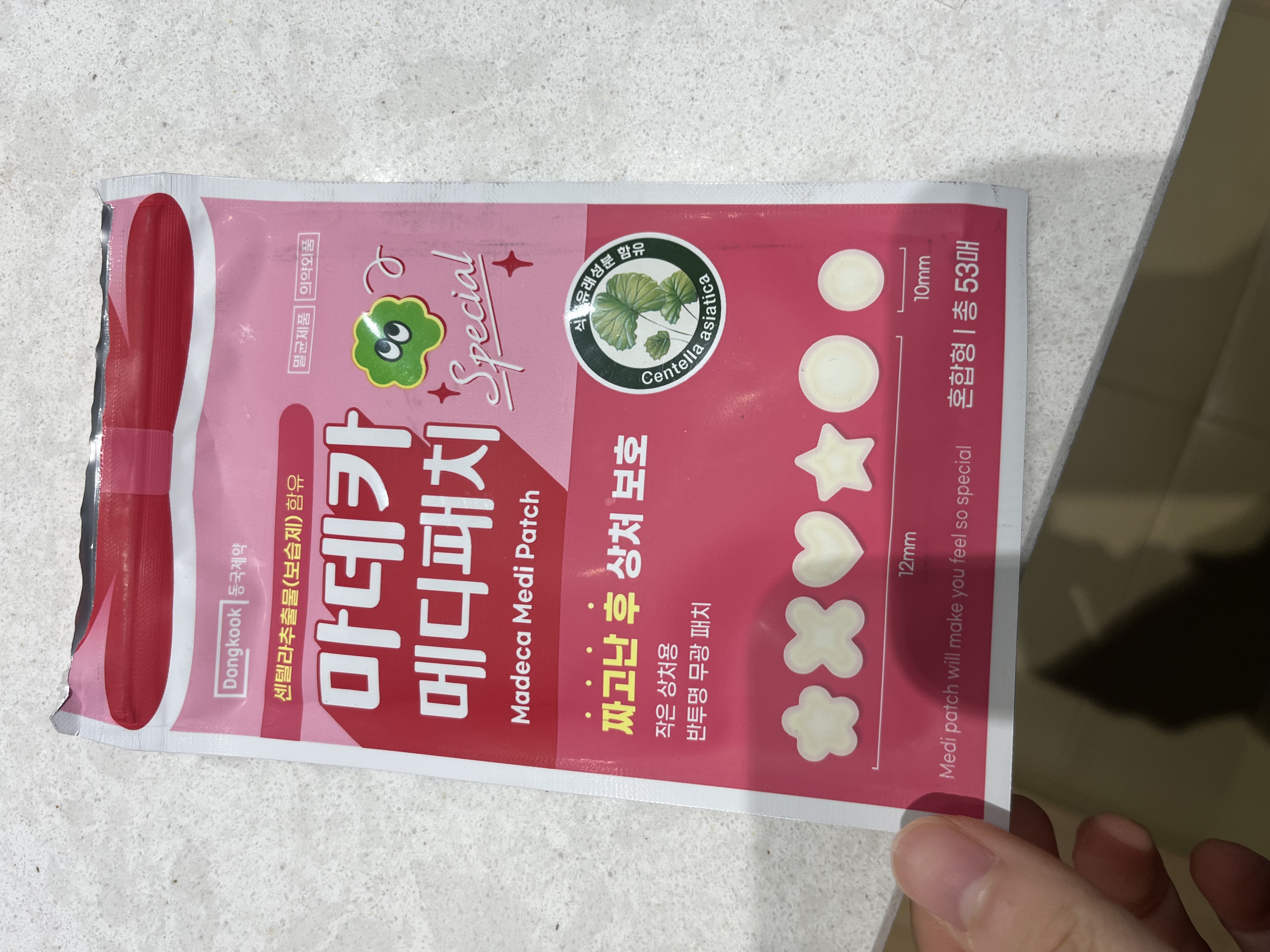 선택된 언니의파우치 리뷰 이미지 - [마데카 메디패치]