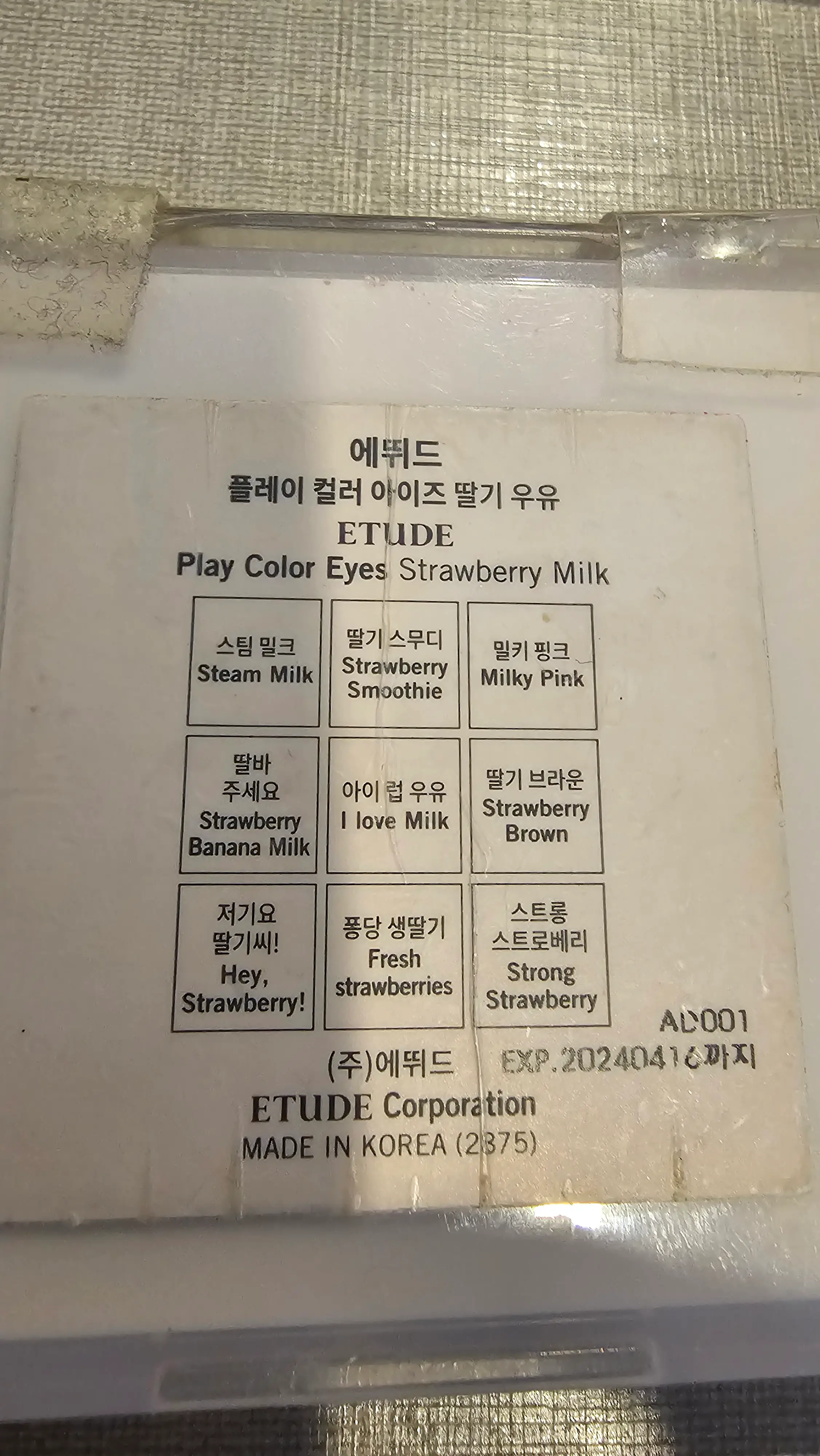선택된 언니의파우치 리뷰 이미지 - [플레이 컬러 아이즈 [딸기 우유]]