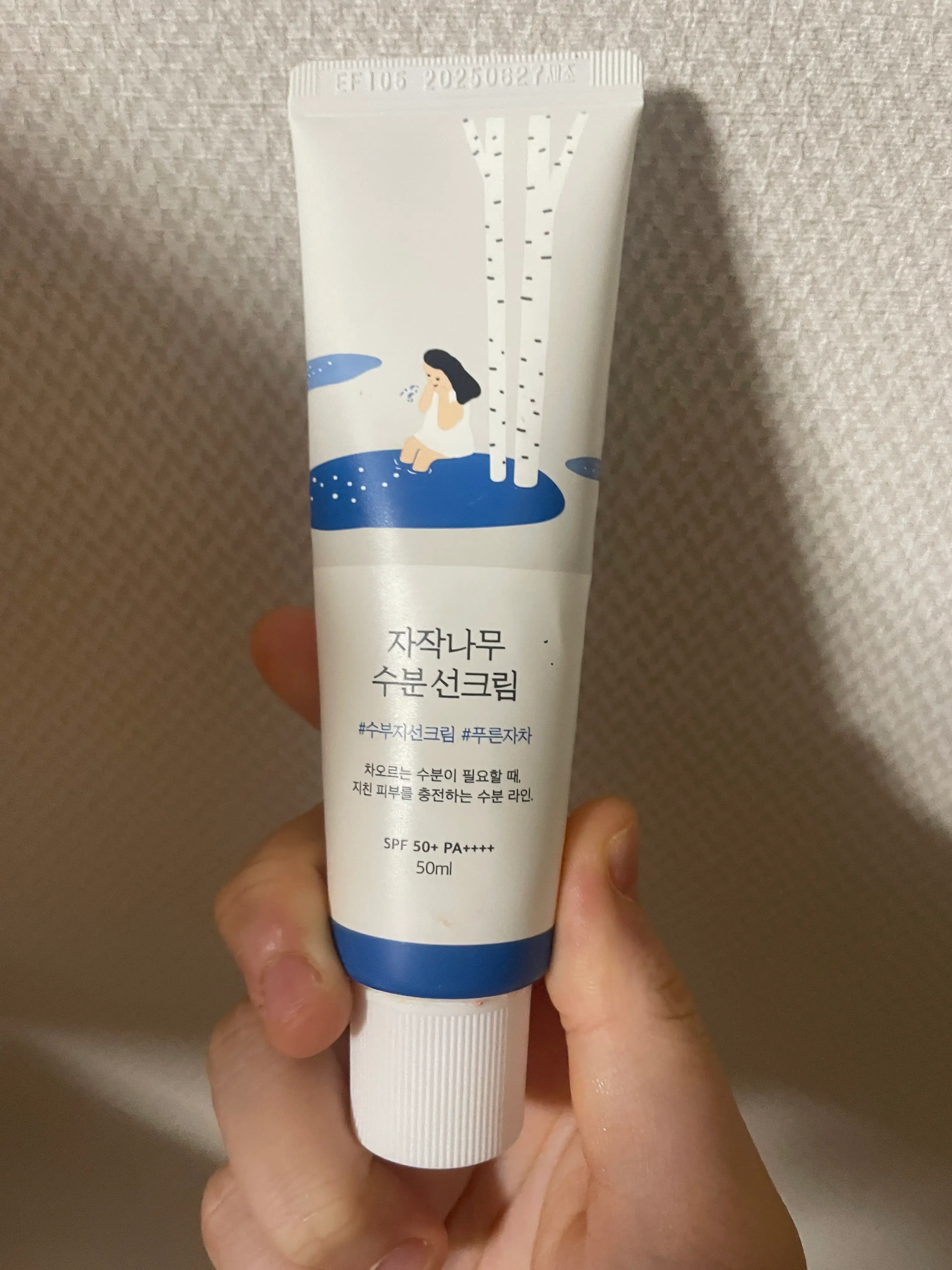 선택된 언니의파우치 리뷰 이미지 - [자작나무 수분 선크림]